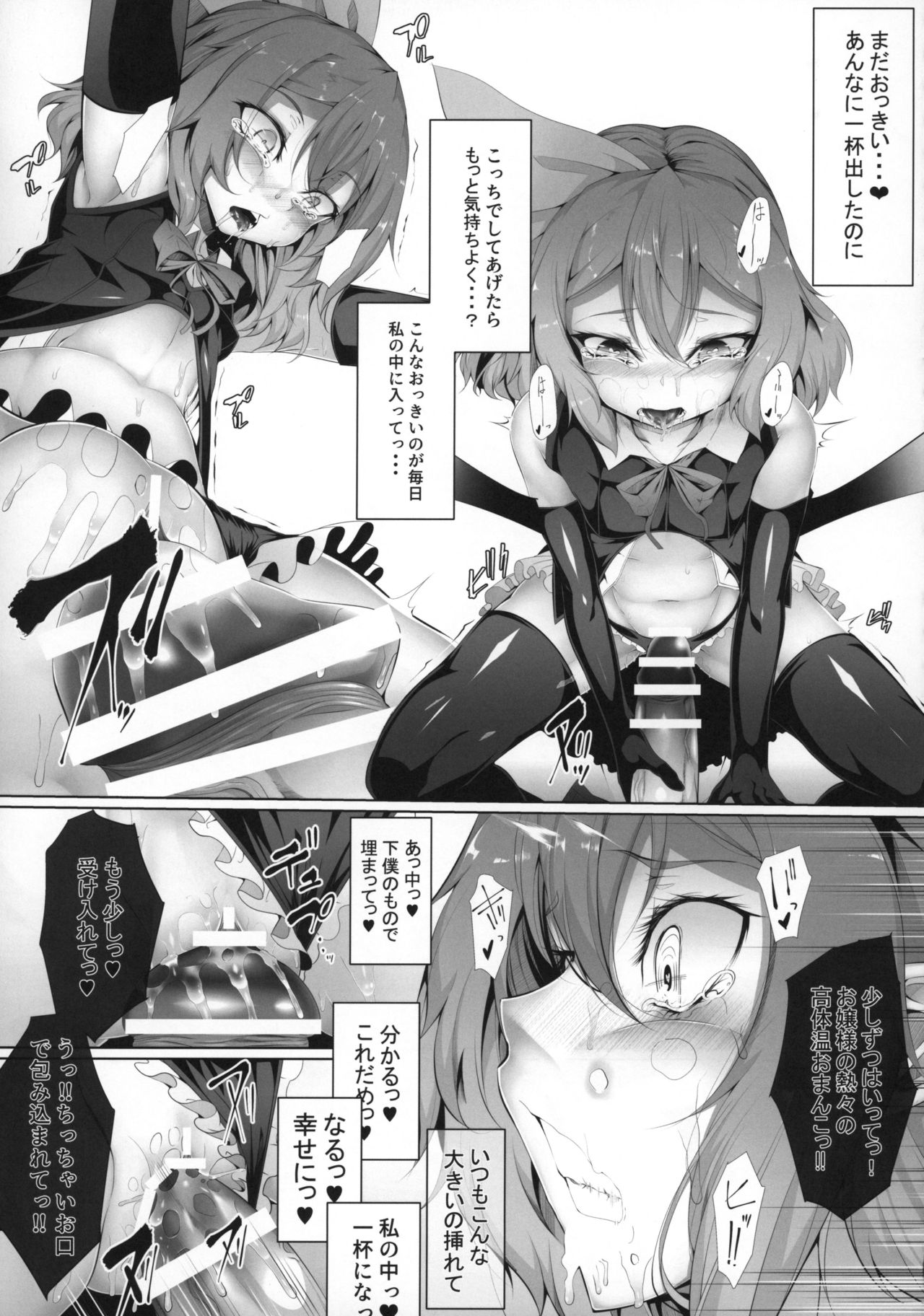 (例大祭16) [FishBone (ふじのん)] M.P. vol.19 (東方Project)
