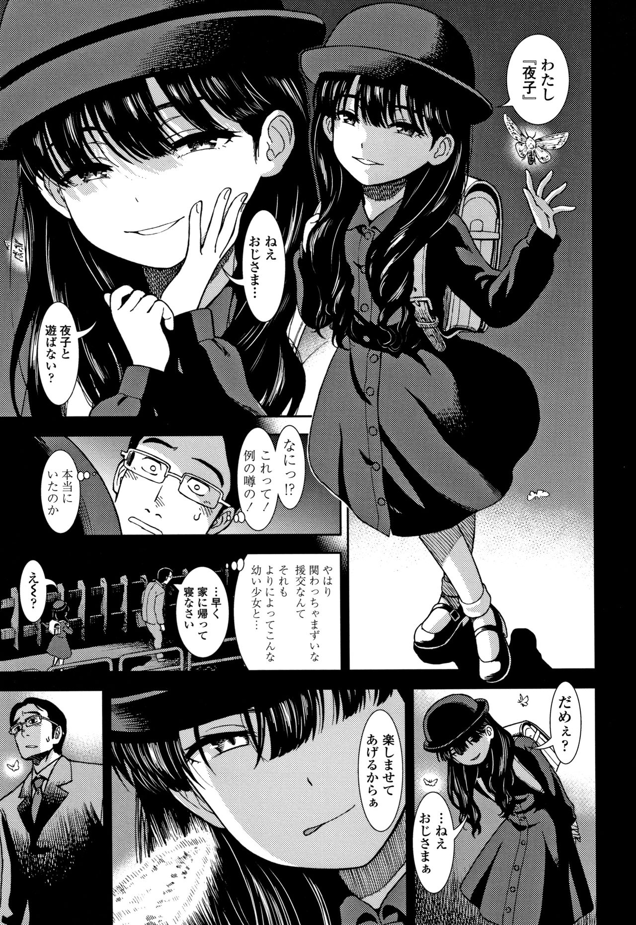 [砂漠] 女の子のおもちゃ