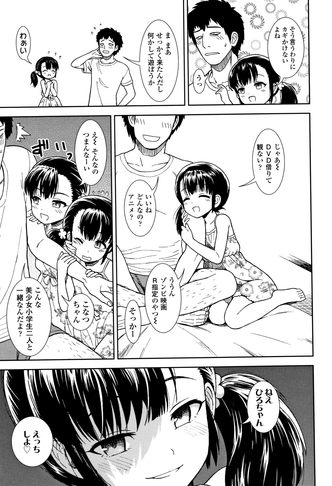 [砂漠] 女の子のおもちゃ