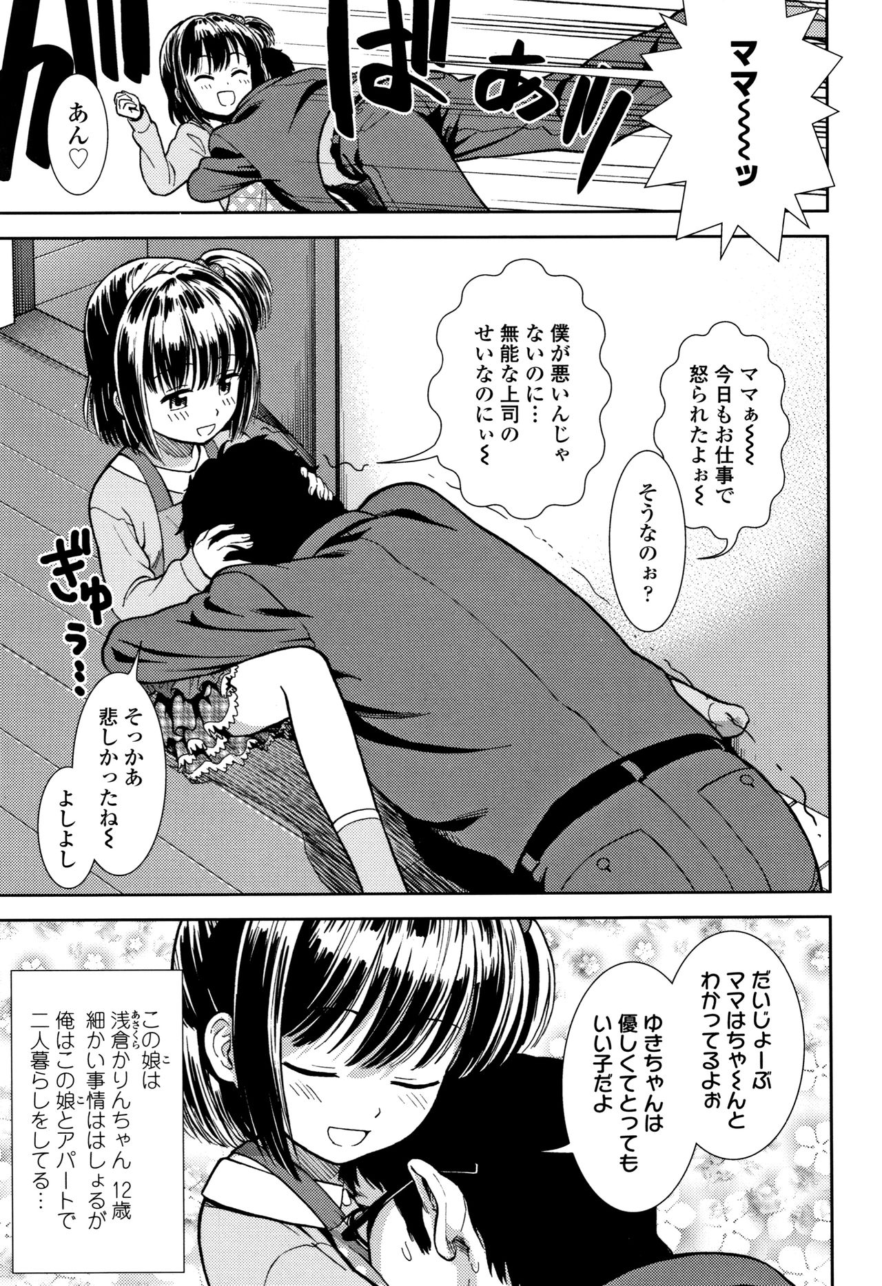 [砂漠] 女の子のおもちゃ