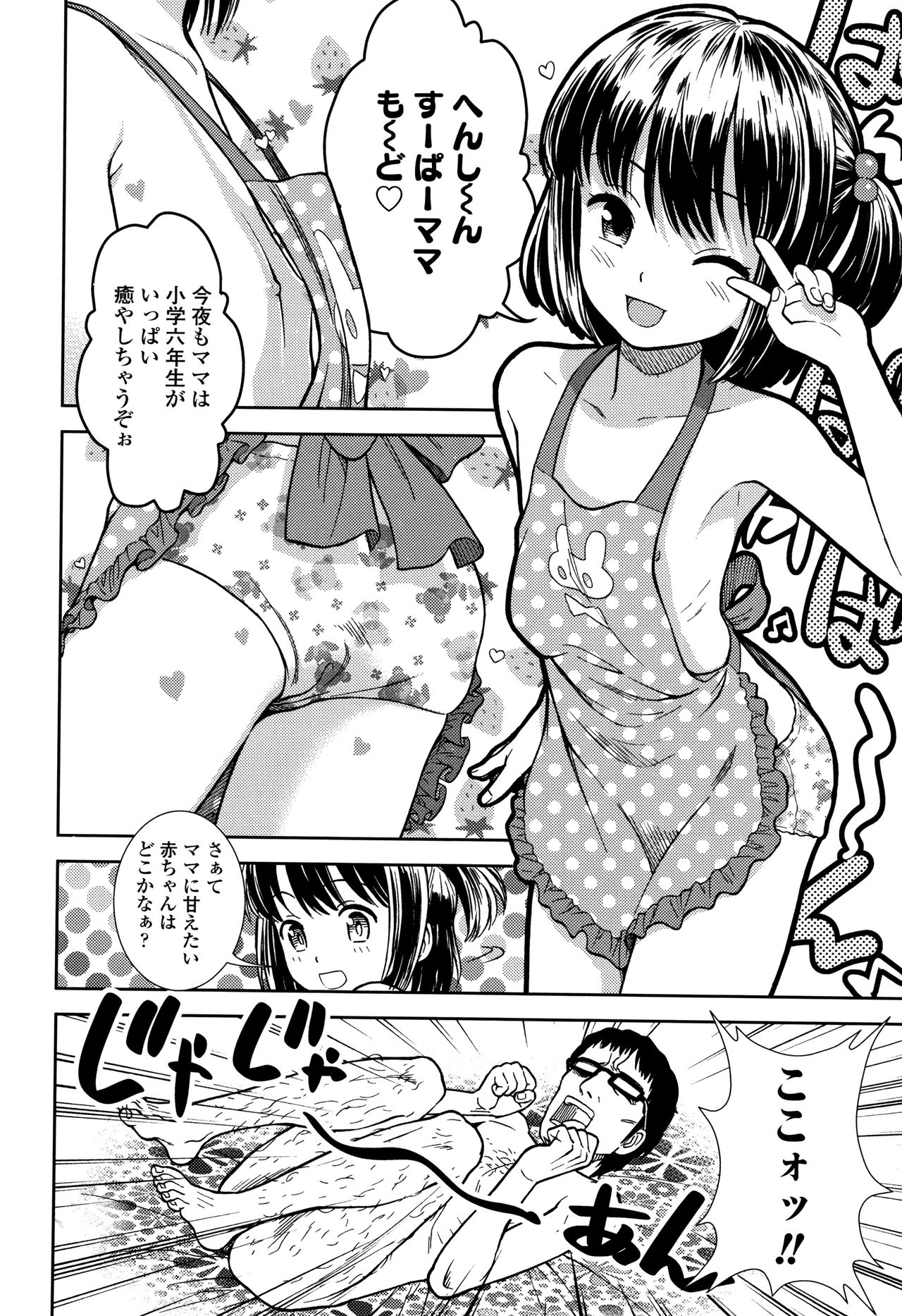 [砂漠] 女の子のおもちゃ