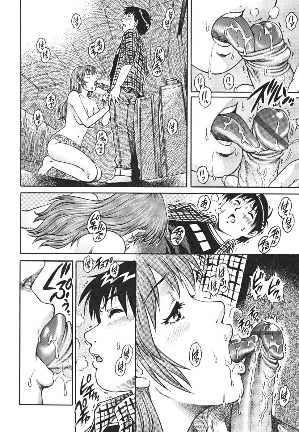 [やながわ理央] AV女教師先生やらせて下さい… (童貞少年) [中国翻訳]