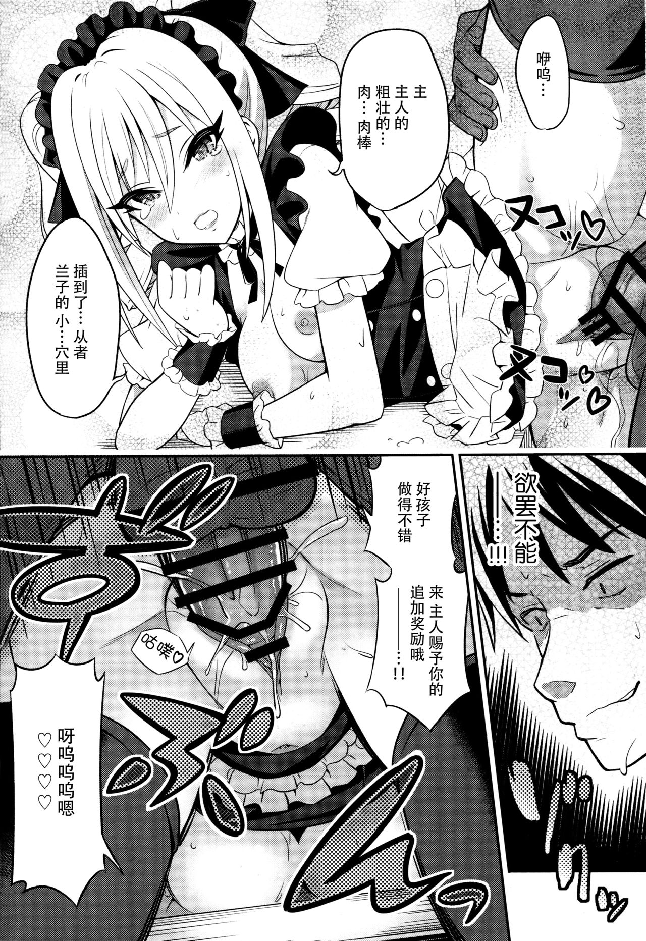 (COMIC1☆10) [tomatohouse-905`s room (うらび)] 汝の注文、我が前に示せ! (アイドルマスター シンデレラガールズ) [中国翻訳]