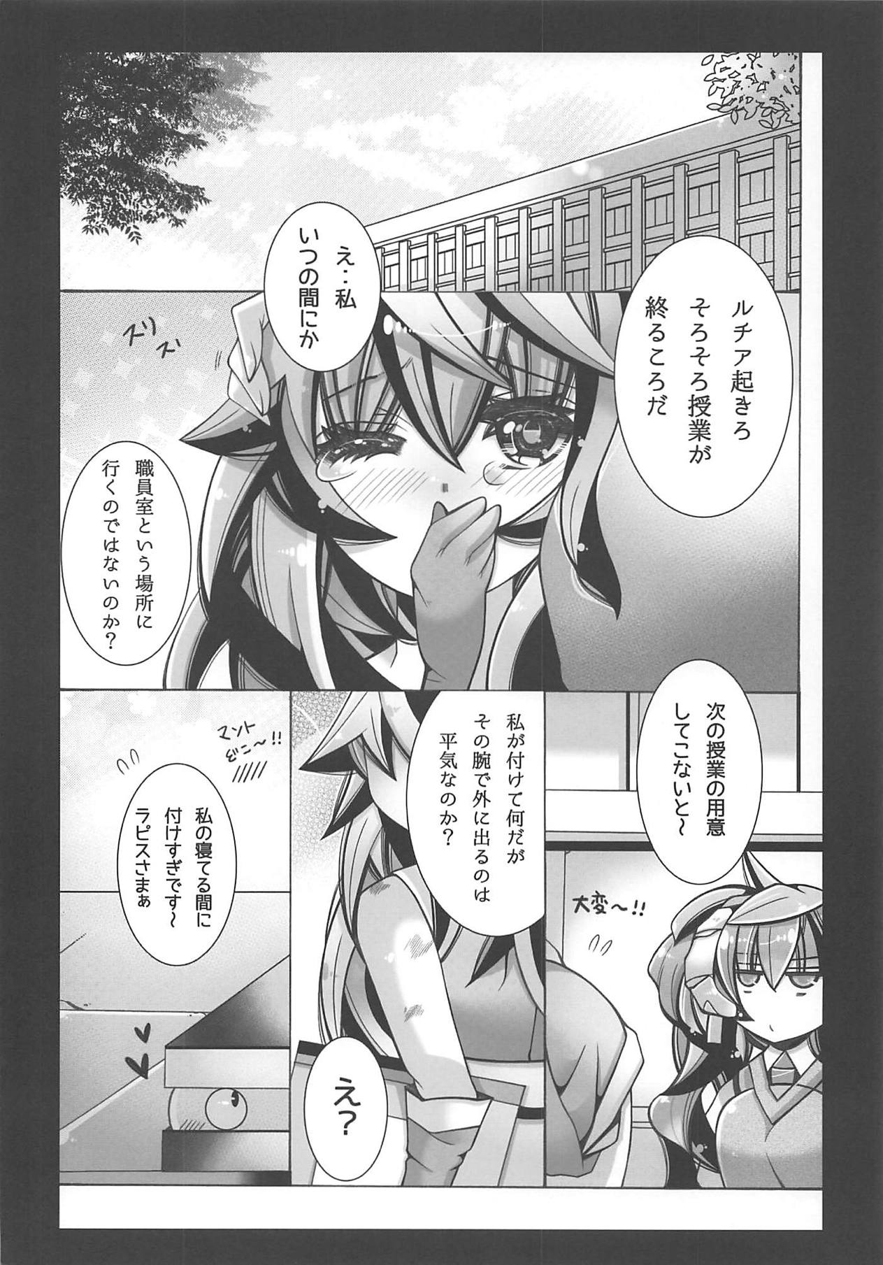 (まだまだ割るのです…王子) [チョコクロワッサン (チョココロネット)] 帝国百合学園 (千年戦争アイギス)