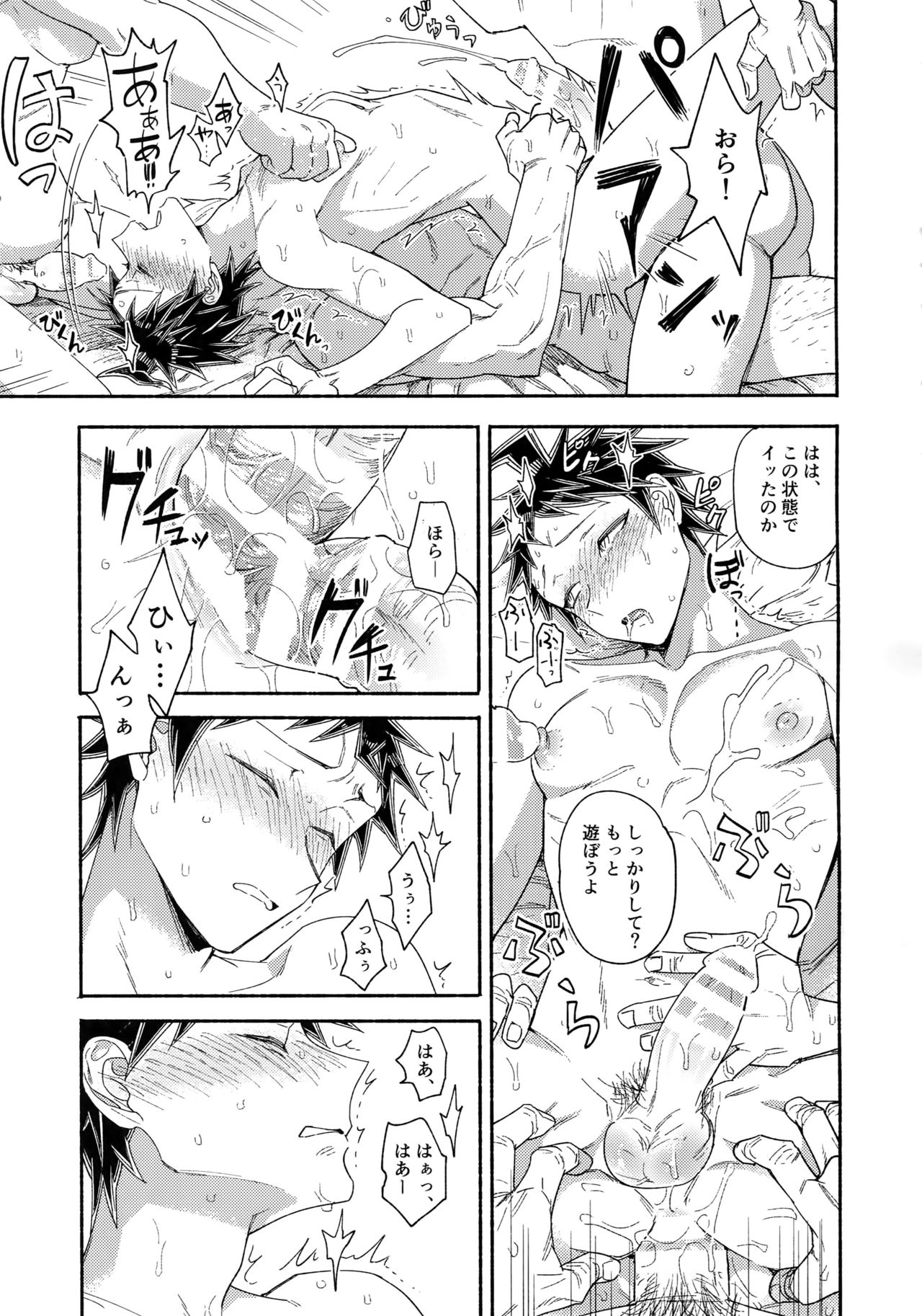 (ブレイクショット!10) [限界点 (ううりん)] 愛される予備学科 (スーパーダンガンロンパ2)