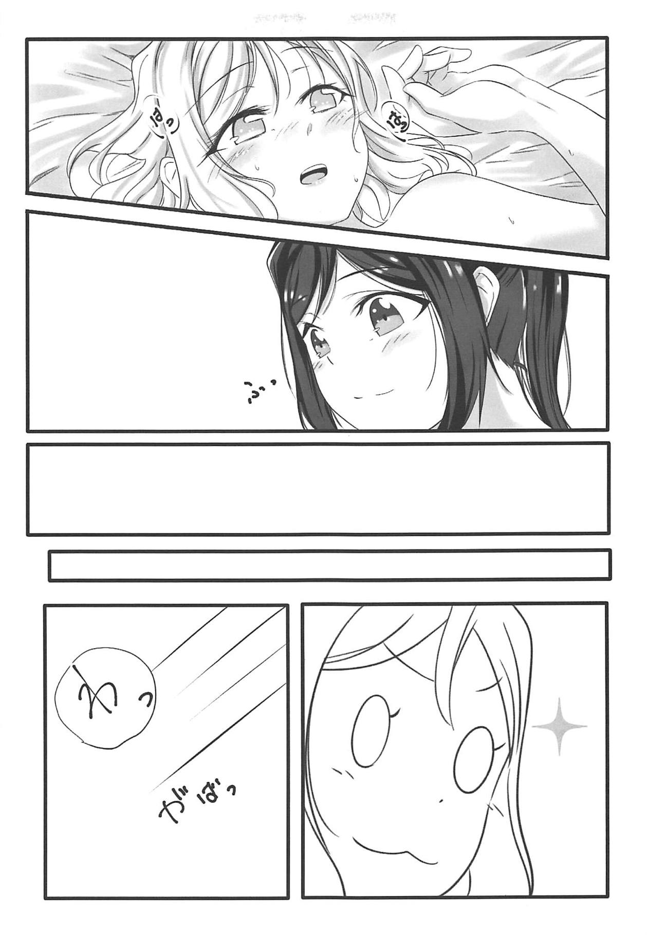 (C95) [ねこばす運送 (ねこばす)] ふわふわあまい (ラブライブ! サンシャイン!!)