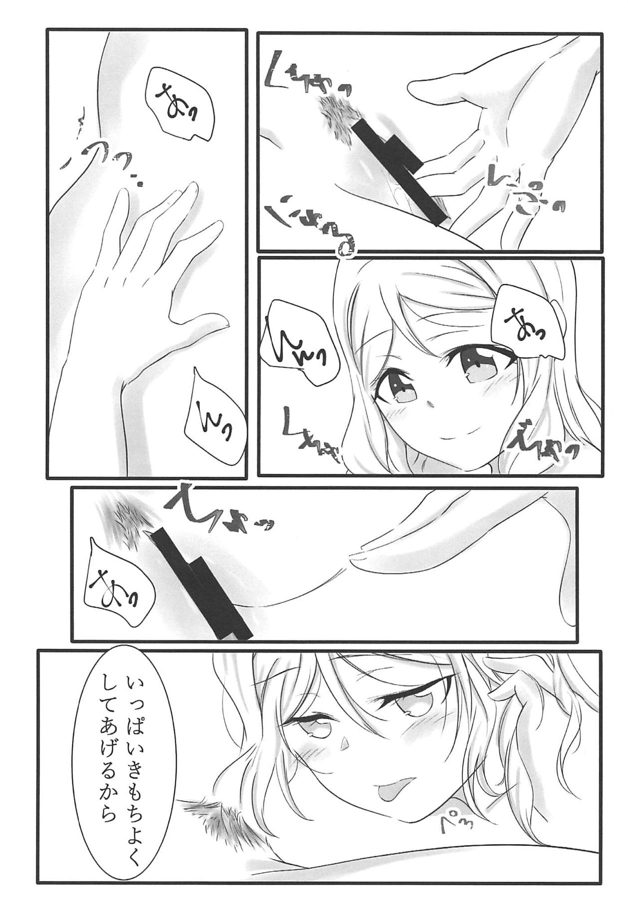 (C95) [ねこばす運送 (ねこばす)] ふわふわあまい (ラブライブ! サンシャイン!!)