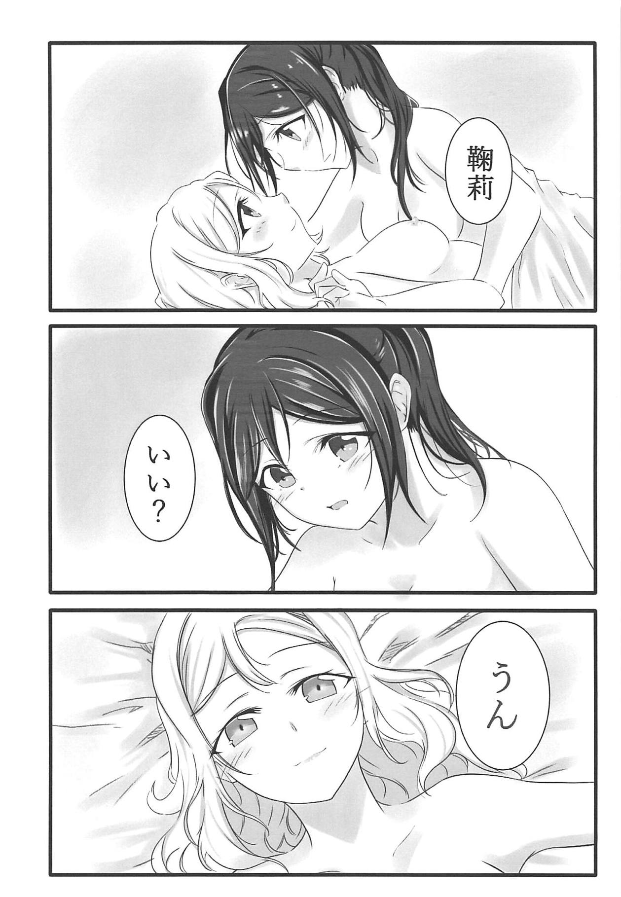 (C95) [ねこばす運送 (ねこばす)] ふわふわあまい (ラブライブ! サンシャイン!!)