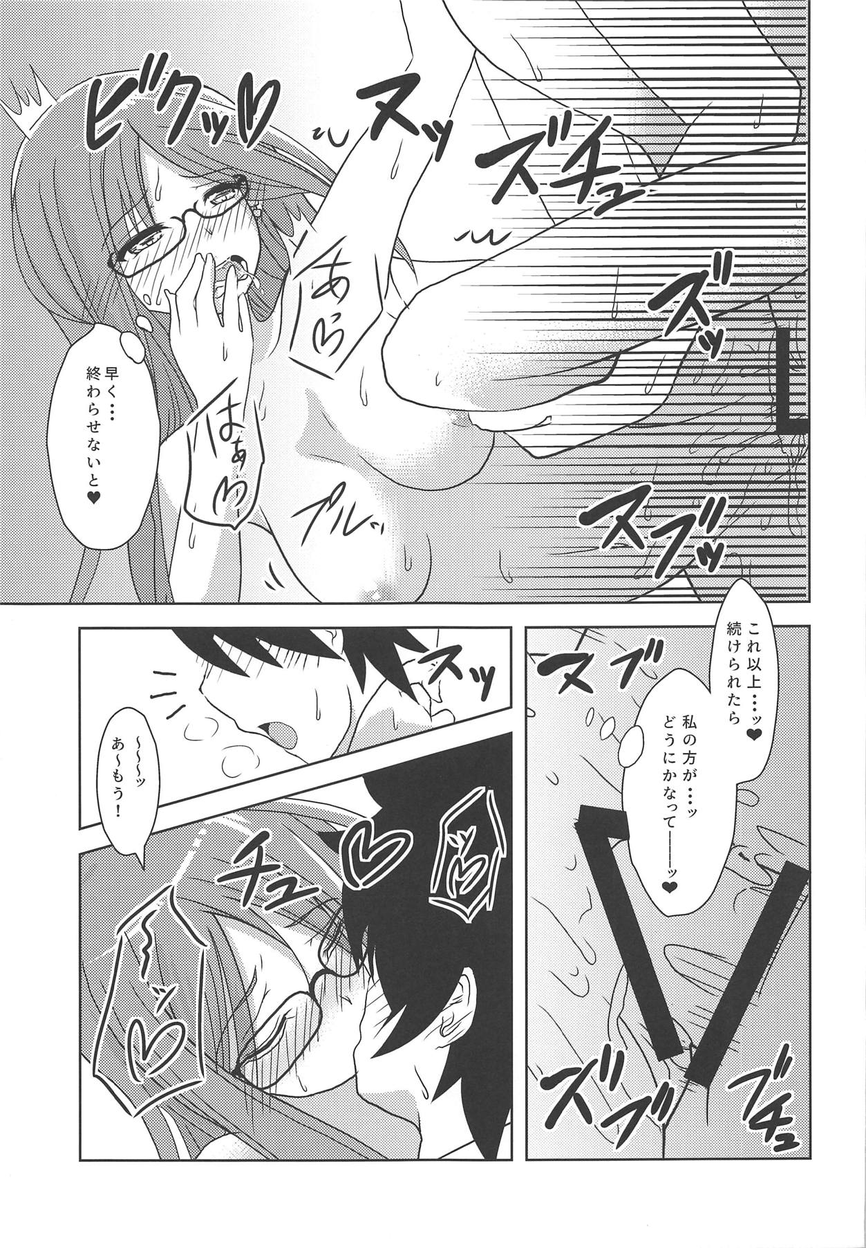 (COMIC1☆15) [夢追狂の謳 (土筆ヒロカズ)] まさかお前と交わるハメになるとは (Fate/Grand Order)