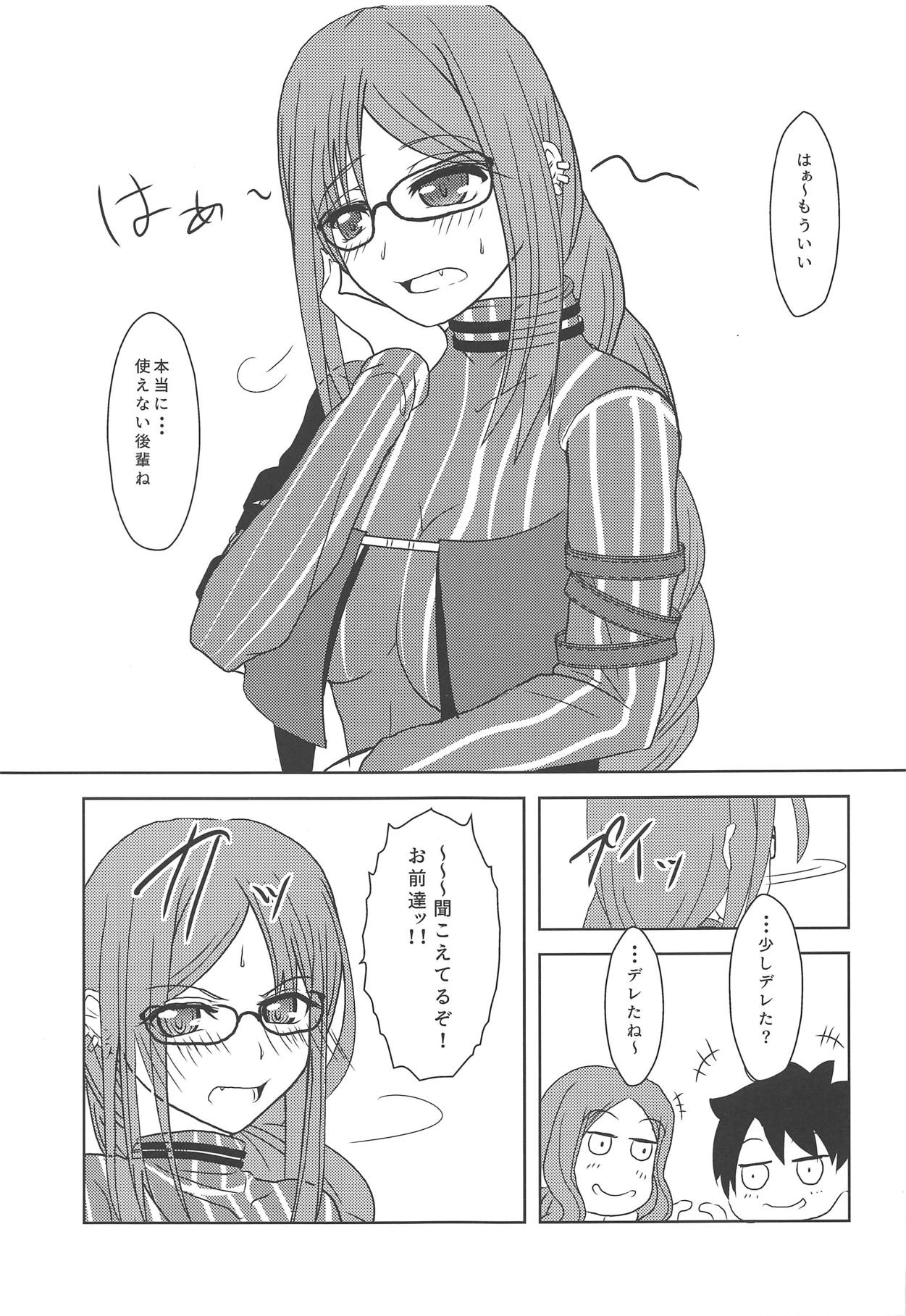 (COMIC1☆15) [夢追狂の謳 (土筆ヒロカズ)] まさかお前と交わるハメになるとは (Fate/Grand Order)