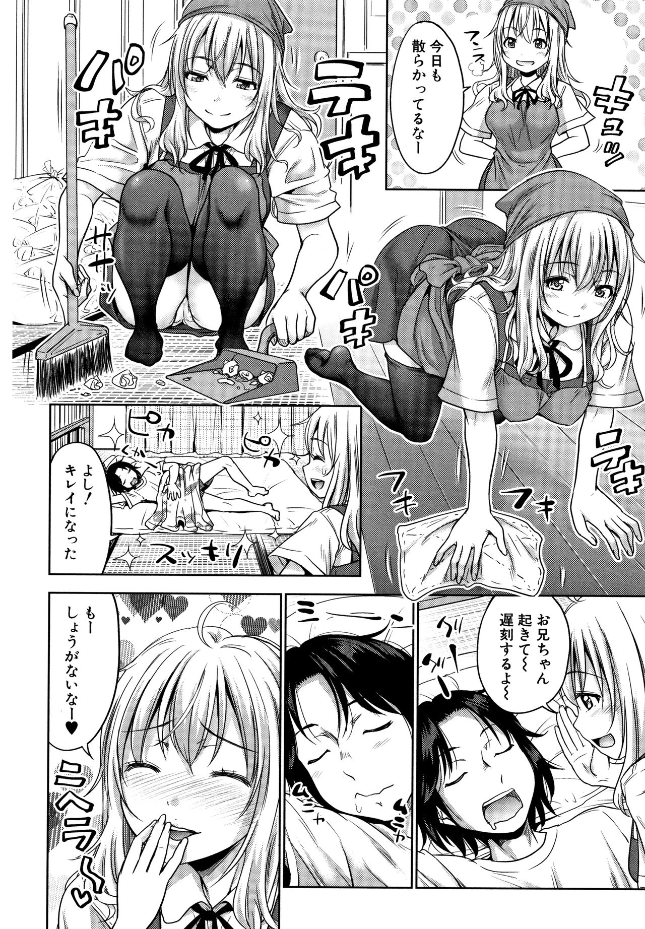 [たくわん] 妹べろちゅーセックス + 4Pリーフレット