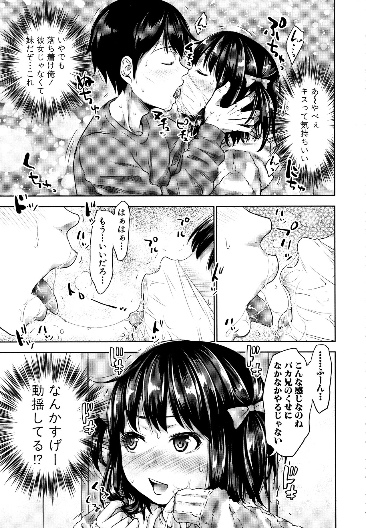 [たくわん] 妹べろちゅーセックス + 4Pリーフレット
