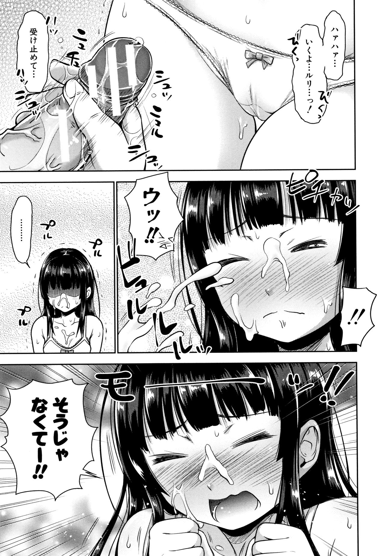 [たくわん] 妹べろちゅーセックス + 4Pリーフレット