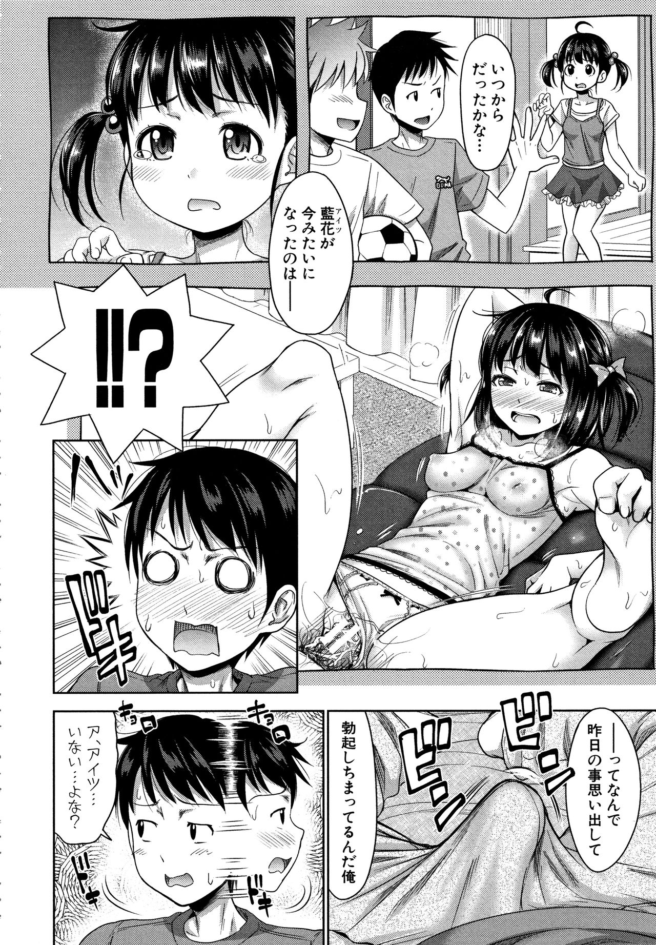 [たくわん] 妹べろちゅーセックス + 4Pリーフレット