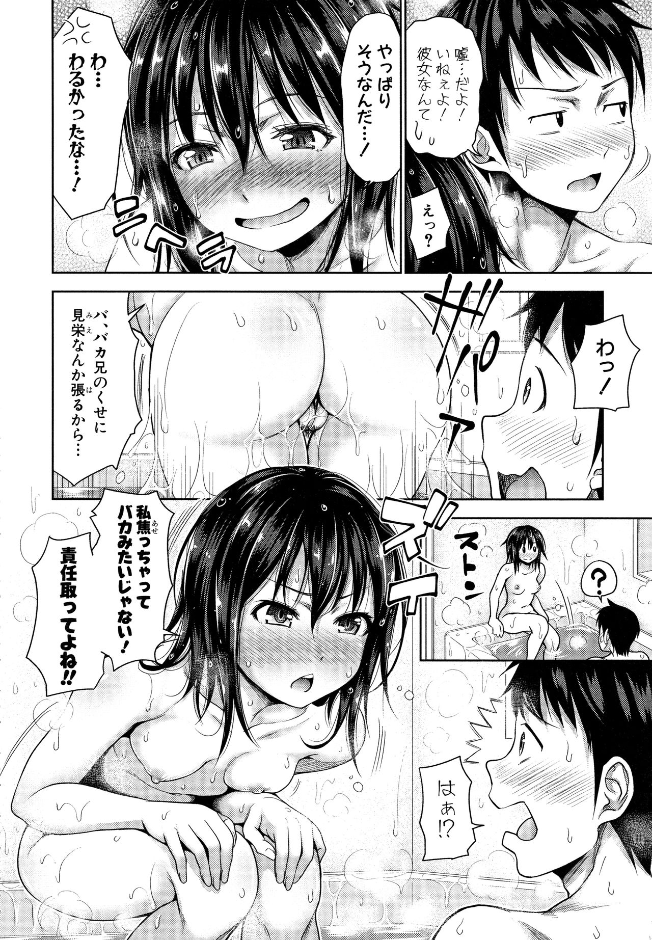 [たくわん] 妹べろちゅーセックス + 4Pリーフレット
