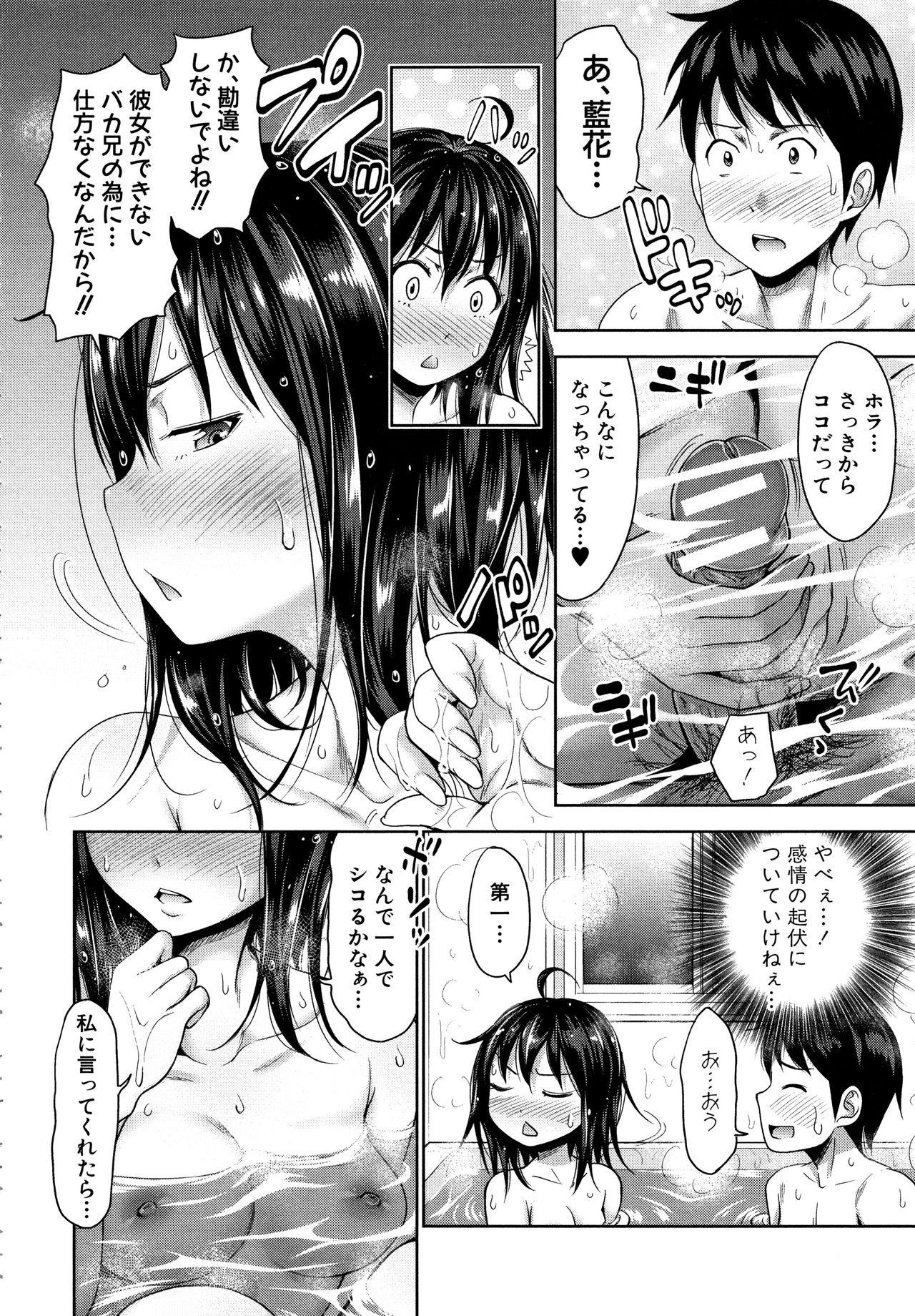 [たくわん] 妹べろちゅーセックス + 4Pリーフレット