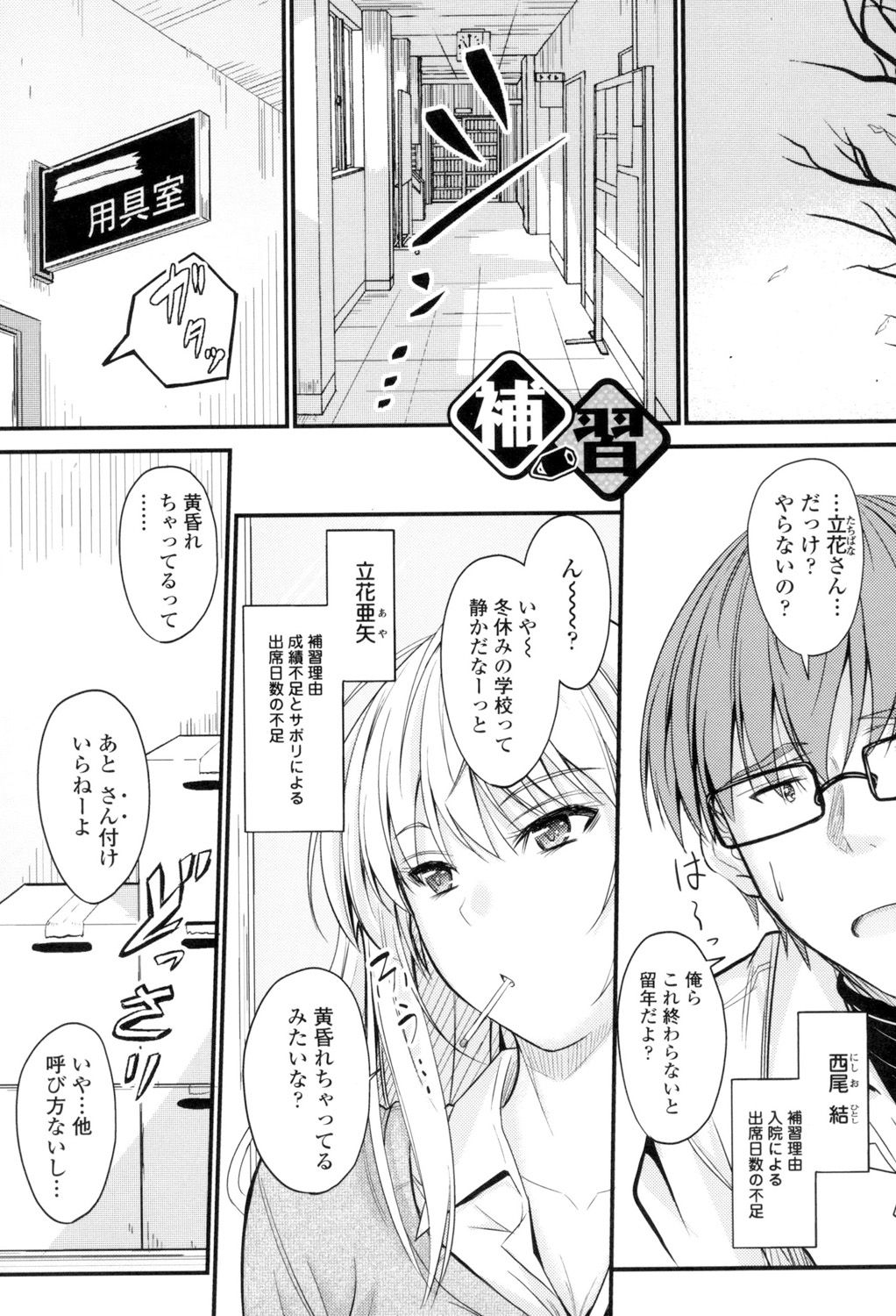 [睦月] ヤって…動いて！射精して [DL版]