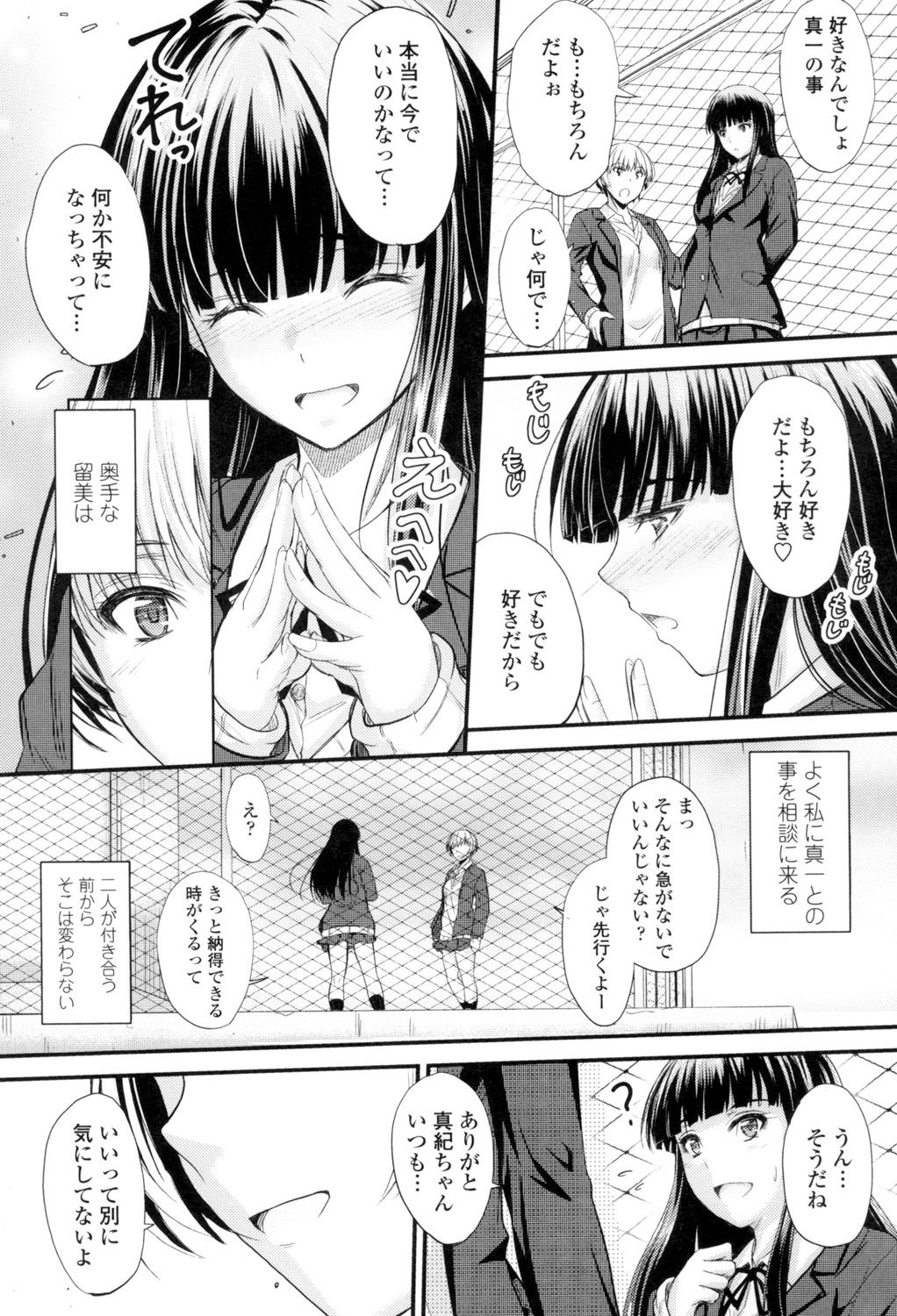 [睦月] ヤって…動いて！射精して [DL版]