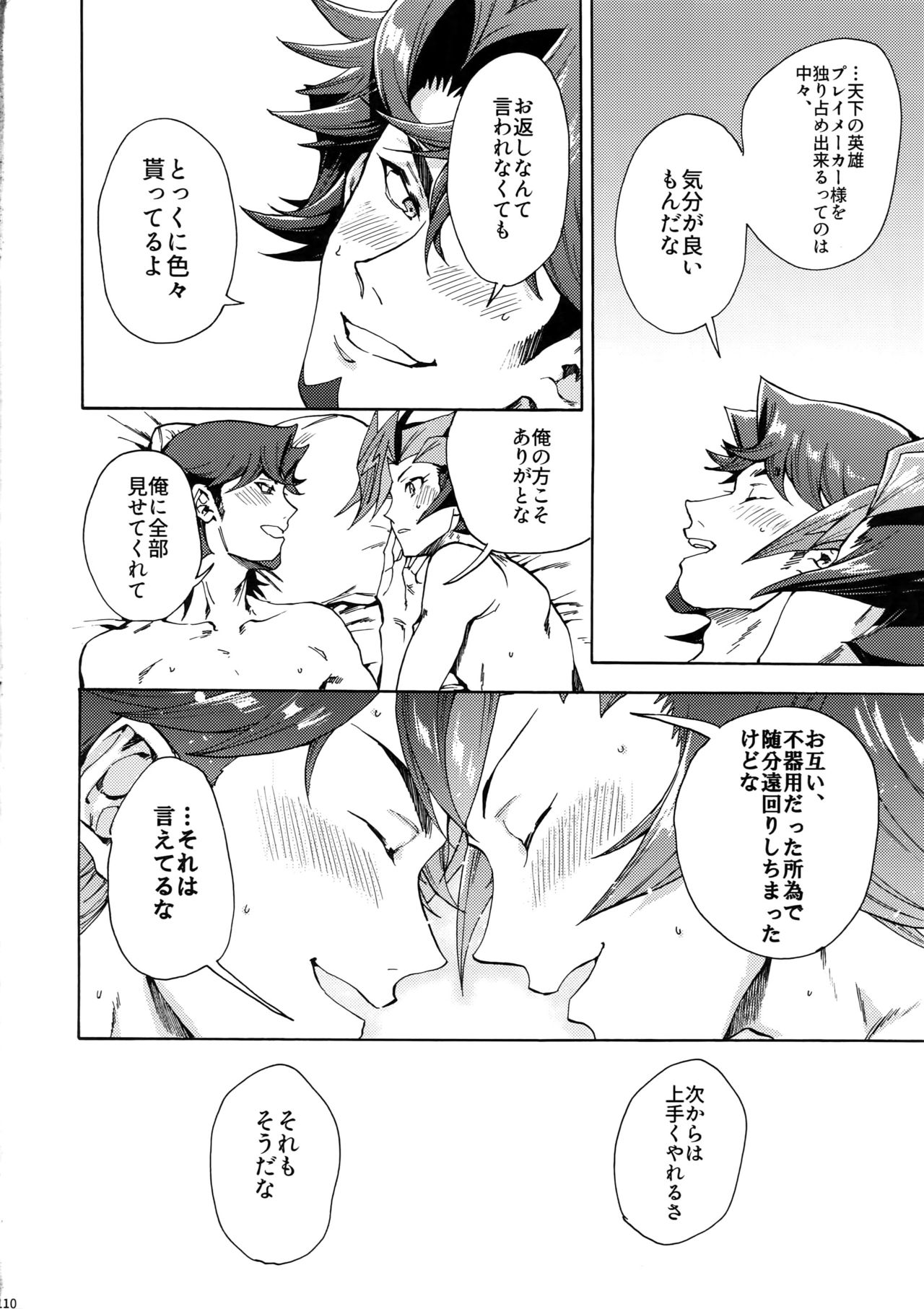 (俺の☆ターン5) [KBR (かびりんご)] 見ないでくれ草薙さん (遊☆戯☆王VRAINS)