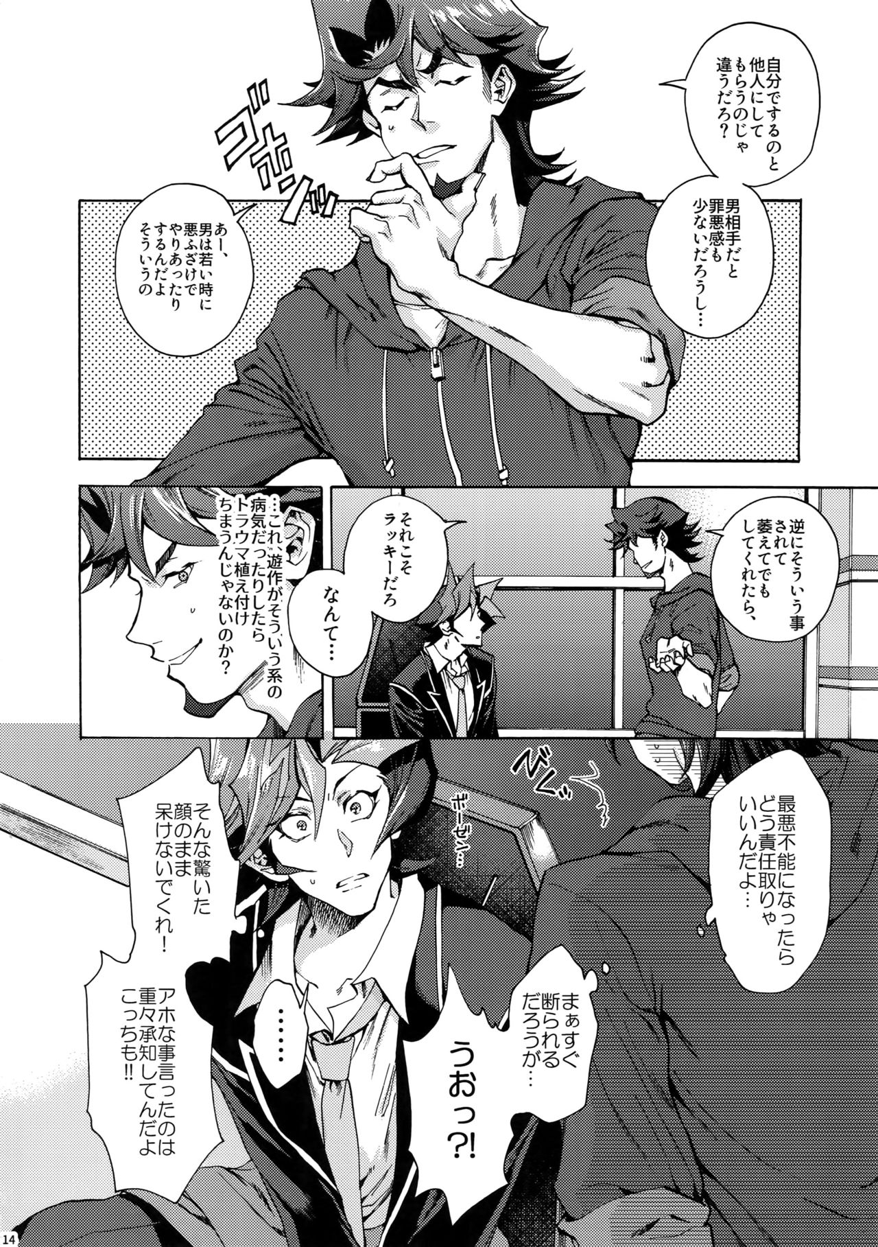 (俺の☆ターン5) [KBR (かびりんご)] 見ないでくれ草薙さん (遊☆戯☆王VRAINS)