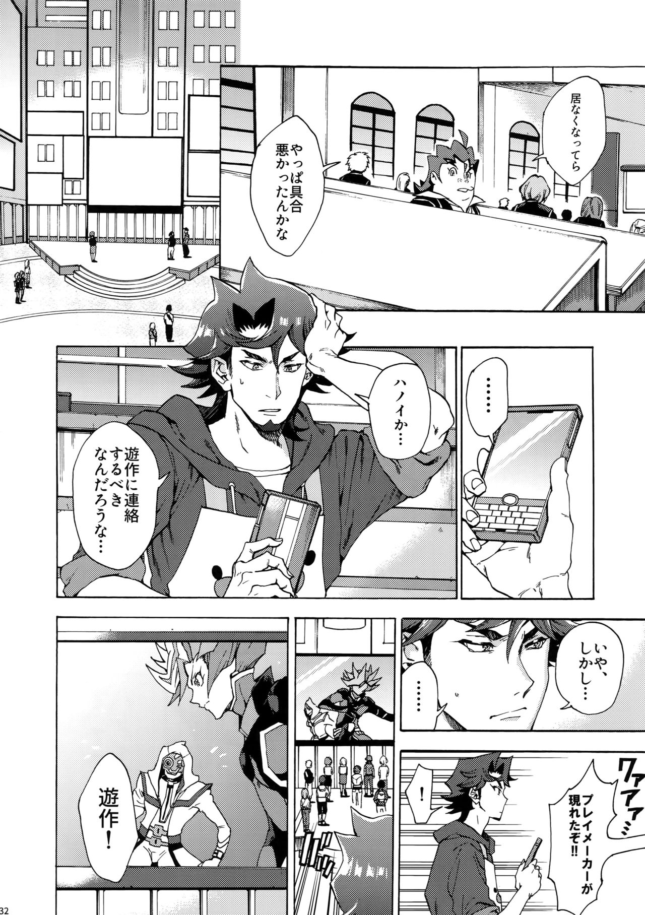 (俺の☆ターン5) [KBR (かびりんご)] 見ないでくれ草薙さん (遊☆戯☆王VRAINS)