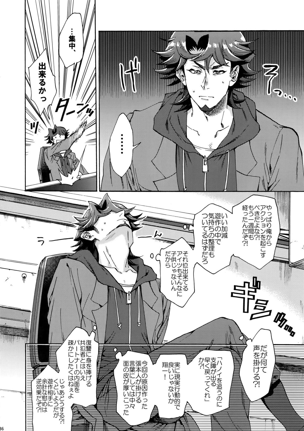 (俺の☆ターン5) [KBR (かびりんご)] 見ないでくれ草薙さん (遊☆戯☆王VRAINS)