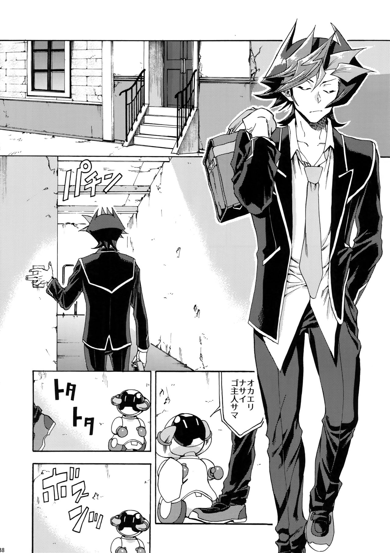 (俺の☆ターン5) [KBR (かびりんご)] 見ないでくれ草薙さん (遊☆戯☆王VRAINS)