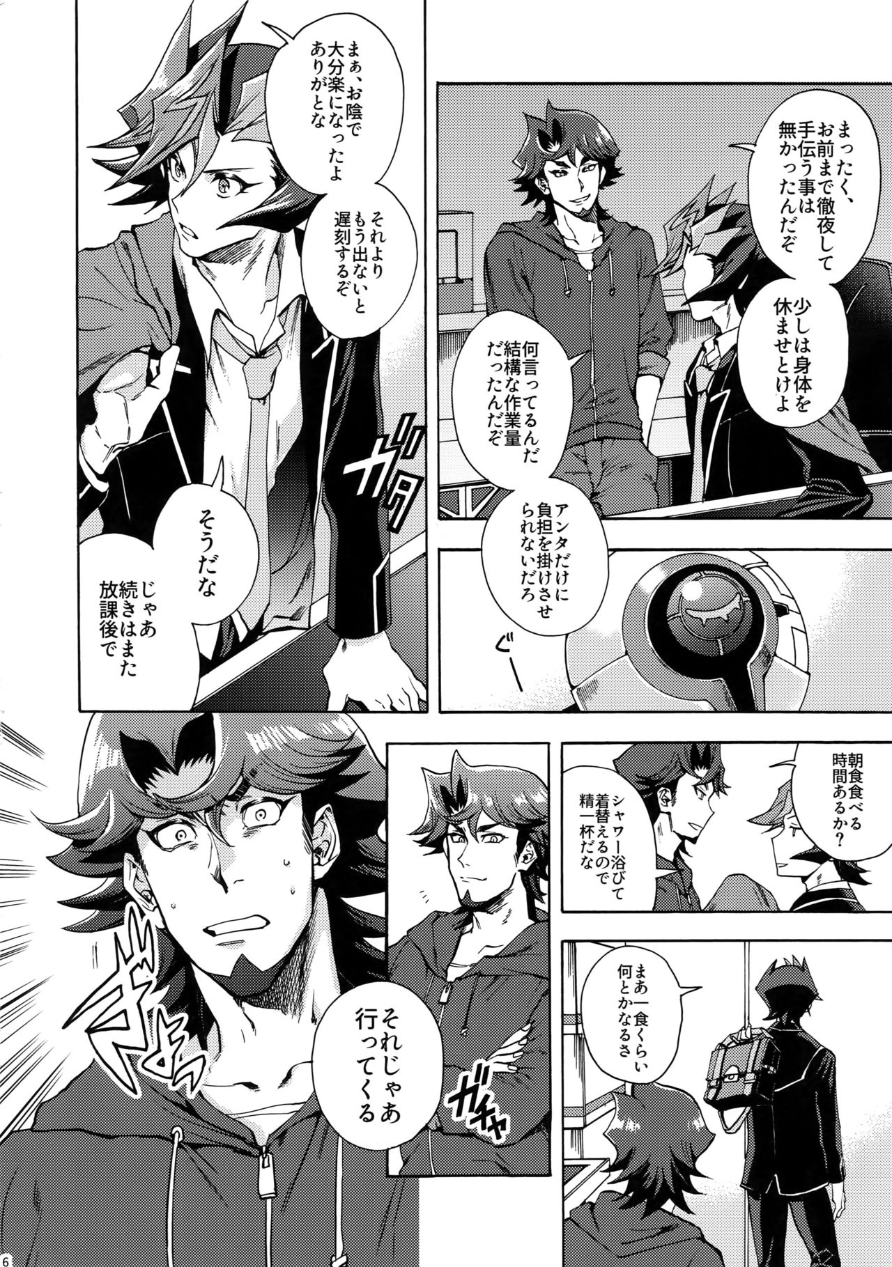 (俺の☆ターン5) [KBR (かびりんご)] 見ないでくれ草薙さん (遊☆戯☆王VRAINS)