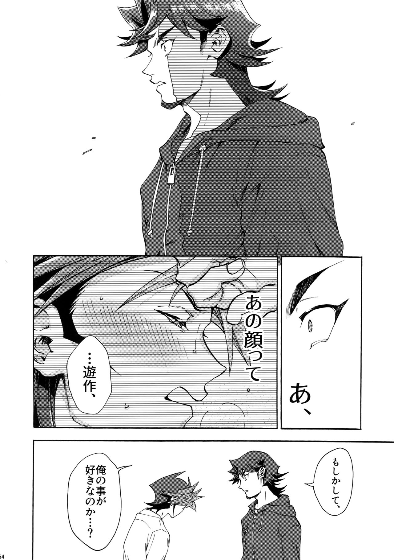 (俺の☆ターン5) [KBR (かびりんご)] 見ないでくれ草薙さん (遊☆戯☆王VRAINS)