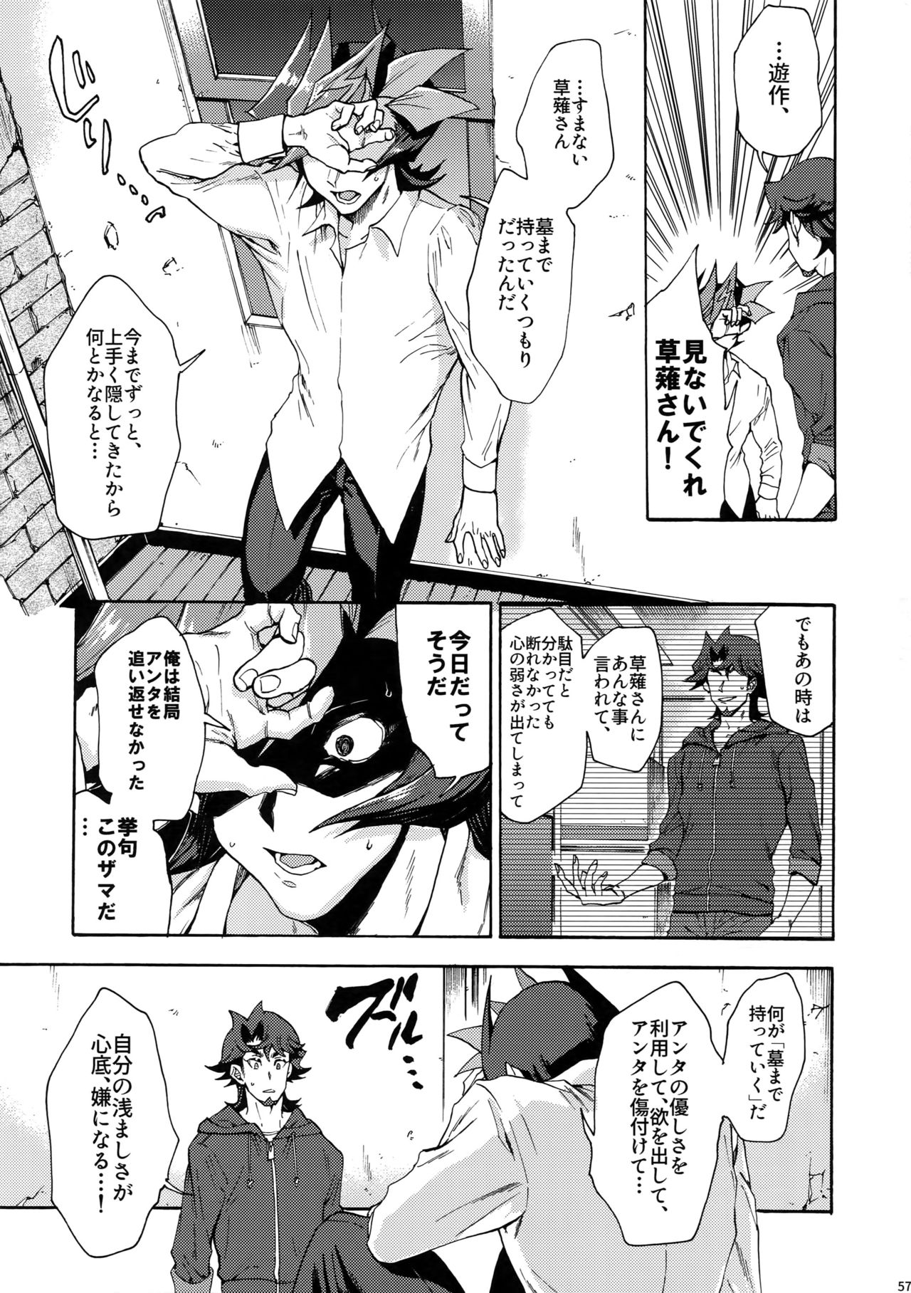 (俺の☆ターン5) [KBR (かびりんご)] 見ないでくれ草薙さん (遊☆戯☆王VRAINS)