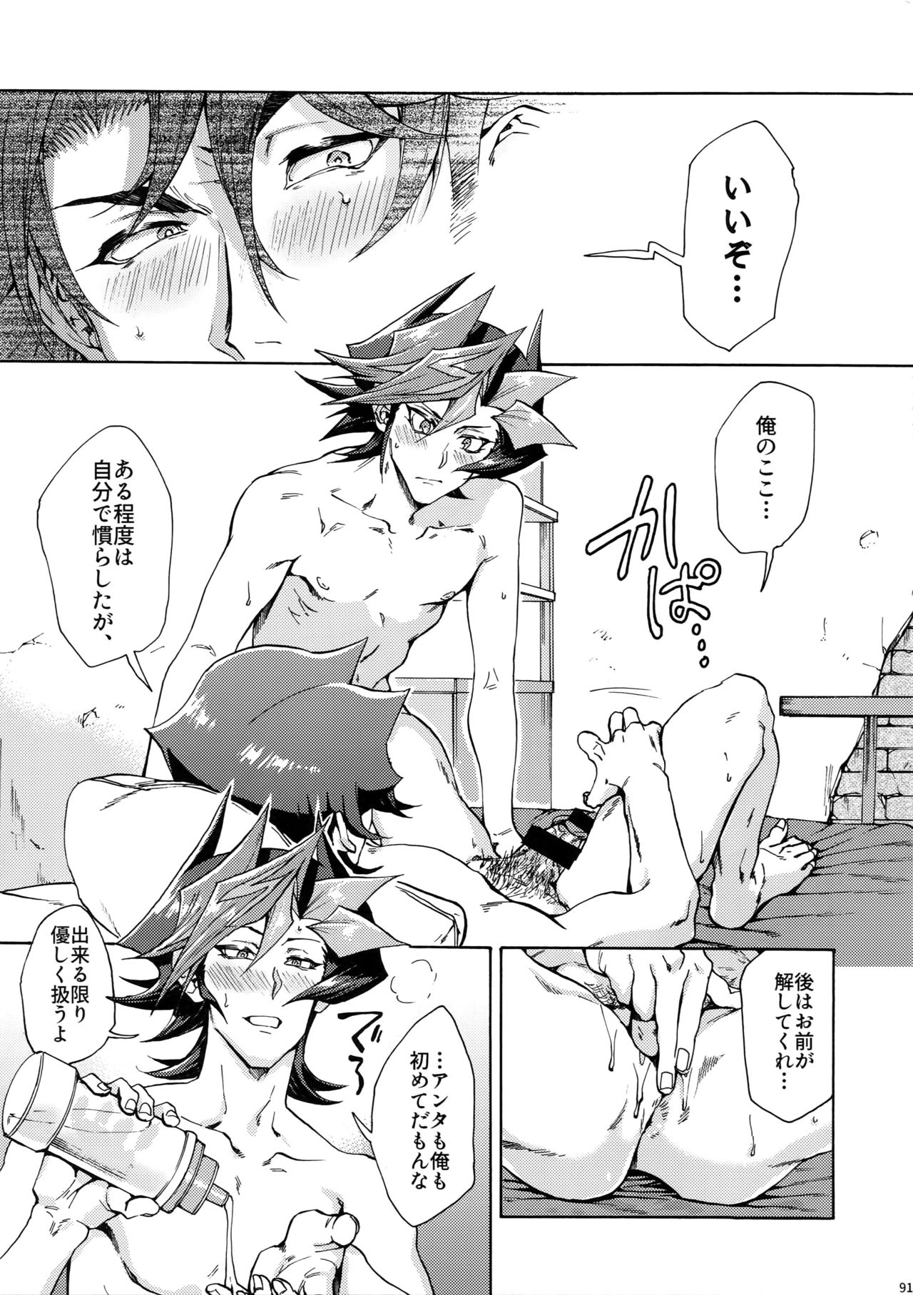 (俺の☆ターン5) [KBR (かびりんご)] 見ないでくれ草薙さん (遊☆戯☆王VRAINS)