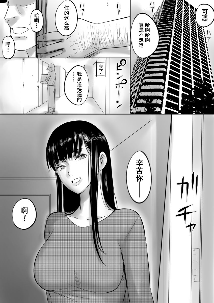 [桜楽宴] 援○交際してた女と再会した話 [中国翻訳]