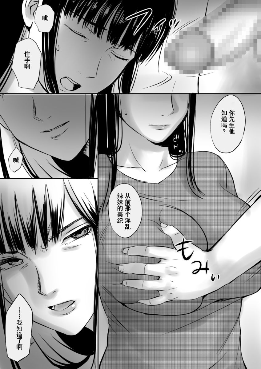 [桜楽宴] 援○交際してた女と再会した話 [中国翻訳]