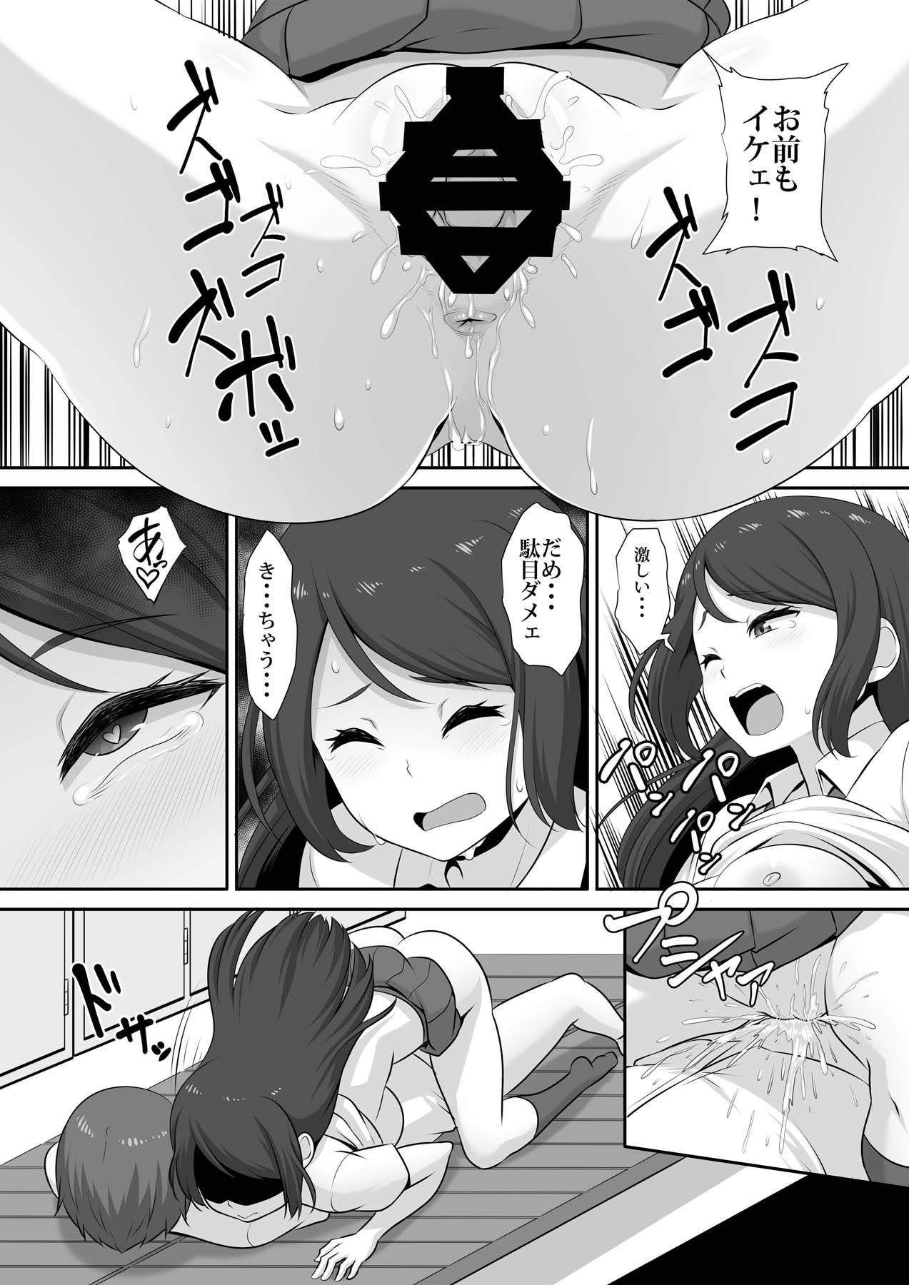 [MAT (ぱららん)] 日向さんの発情事情 [DL版]