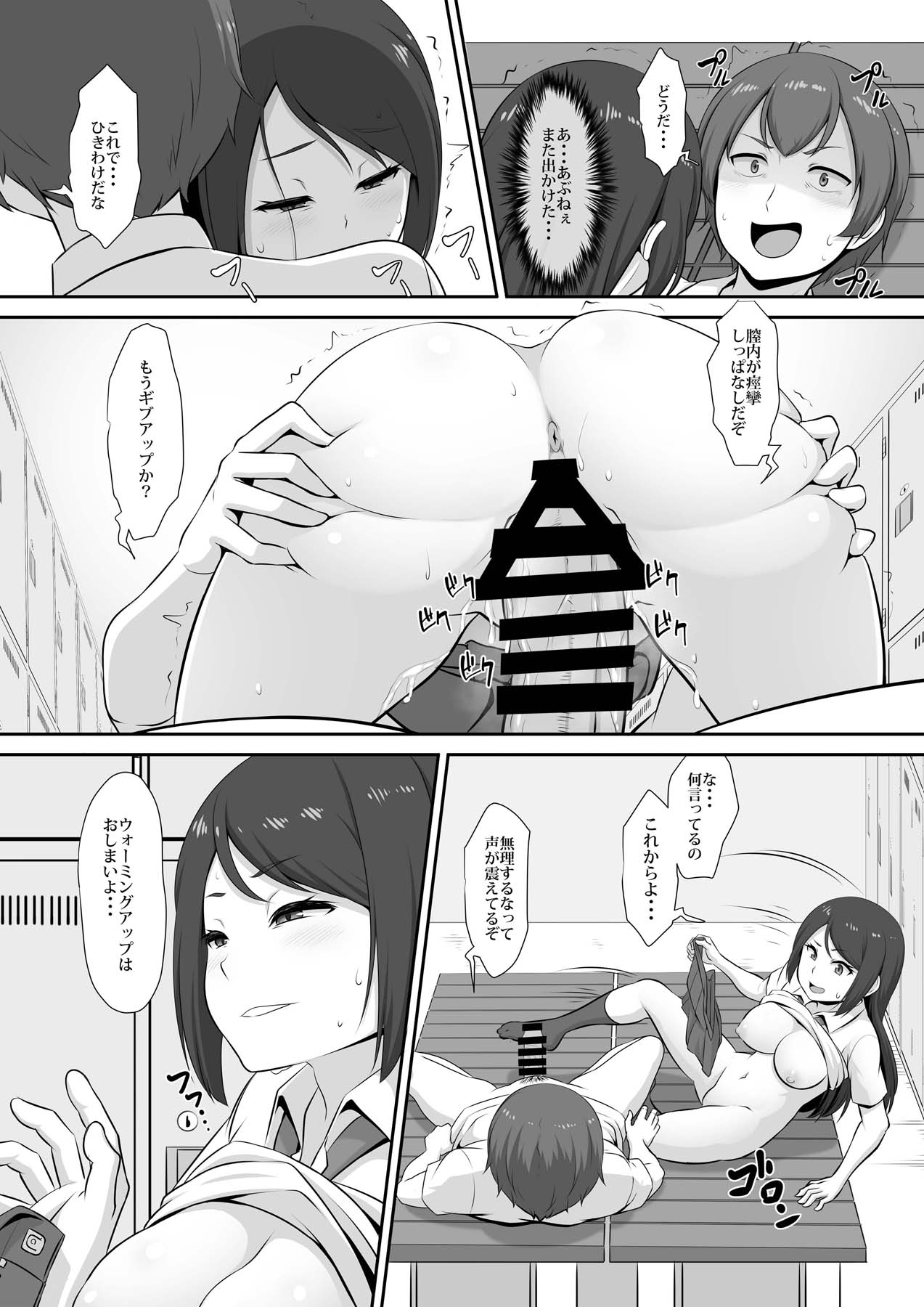 [MAT (ぱららん)] 日向さんの発情事情 [DL版]