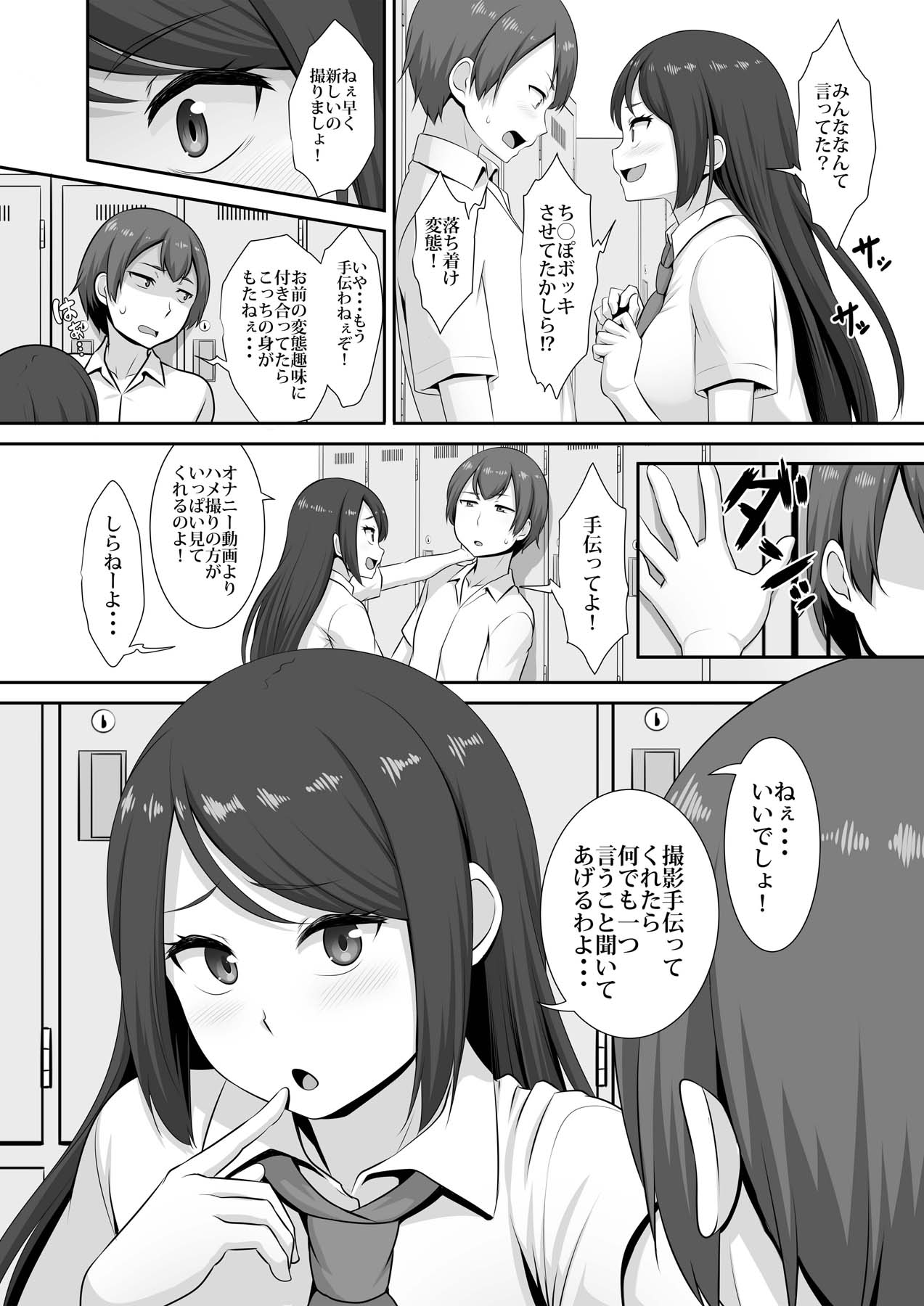 [MAT (ぱららん)] 日向さんの発情事情 [DL版]
