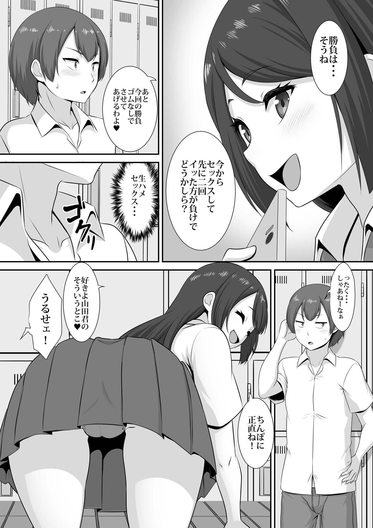 [MAT (ぱららん)] 日向さんの発情事情 [DL版]