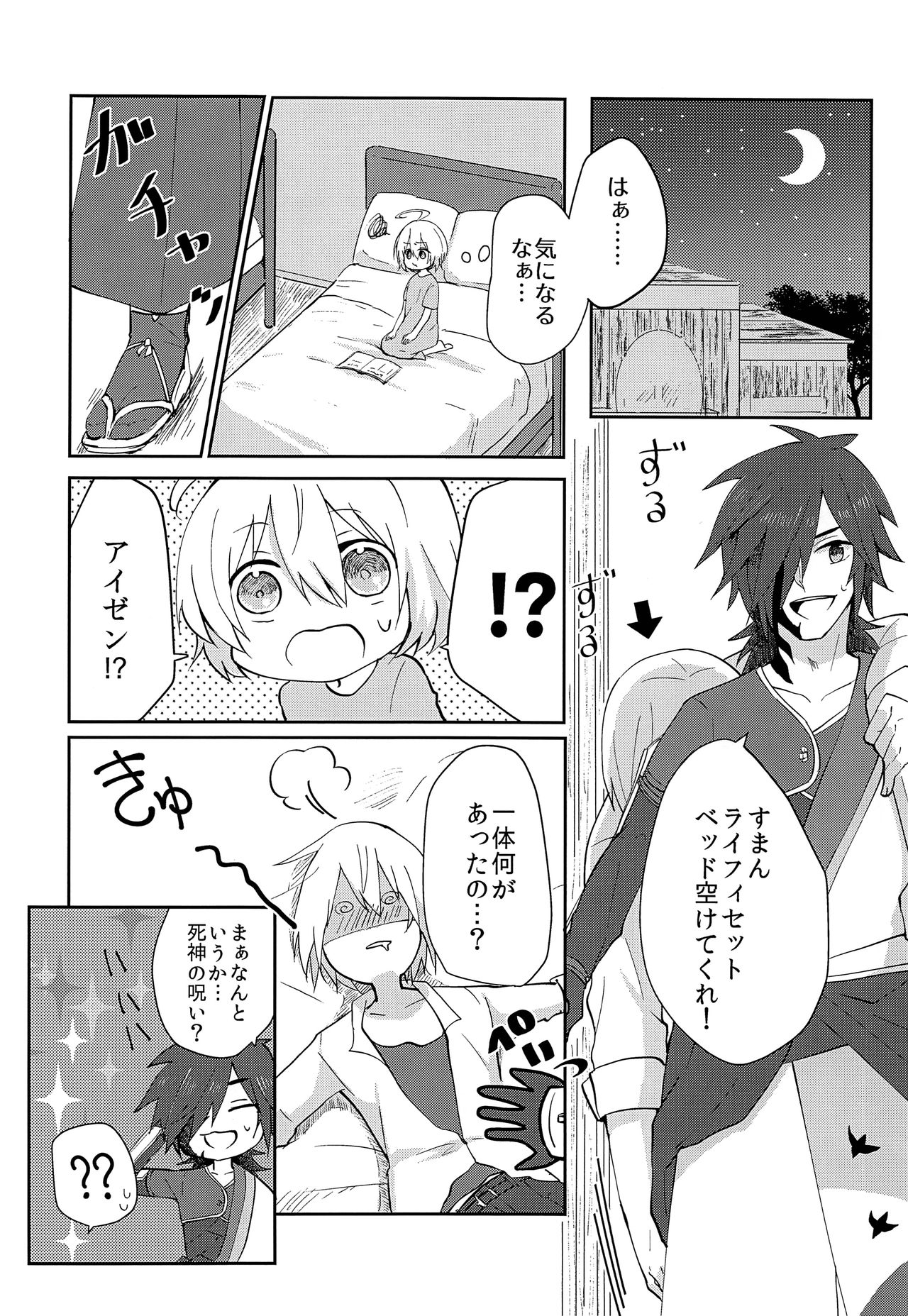 (テイルズリンク11) [bt-T少年 (真田)] せいれいせいきょういく (テイルズ オブ ベルセリア)