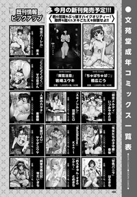 COMIC BAVEL 2019年9月号 [DL版]