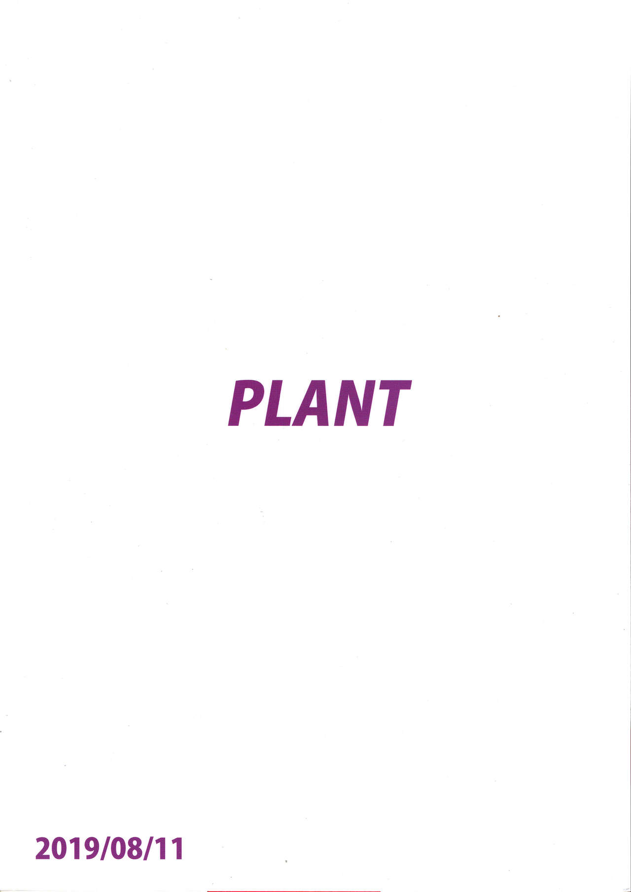 (C96) [PLANT (鶴井)] ガラス越しのあなた (アイドルマスター)