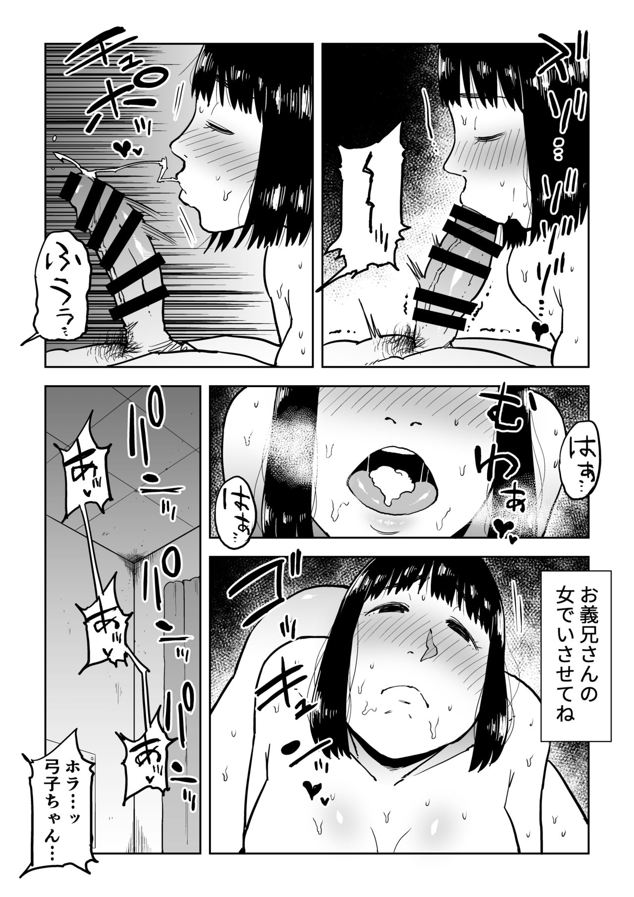 [しおじ]義兄漬け~マイホーム資金を株で溶かした人妻は…~