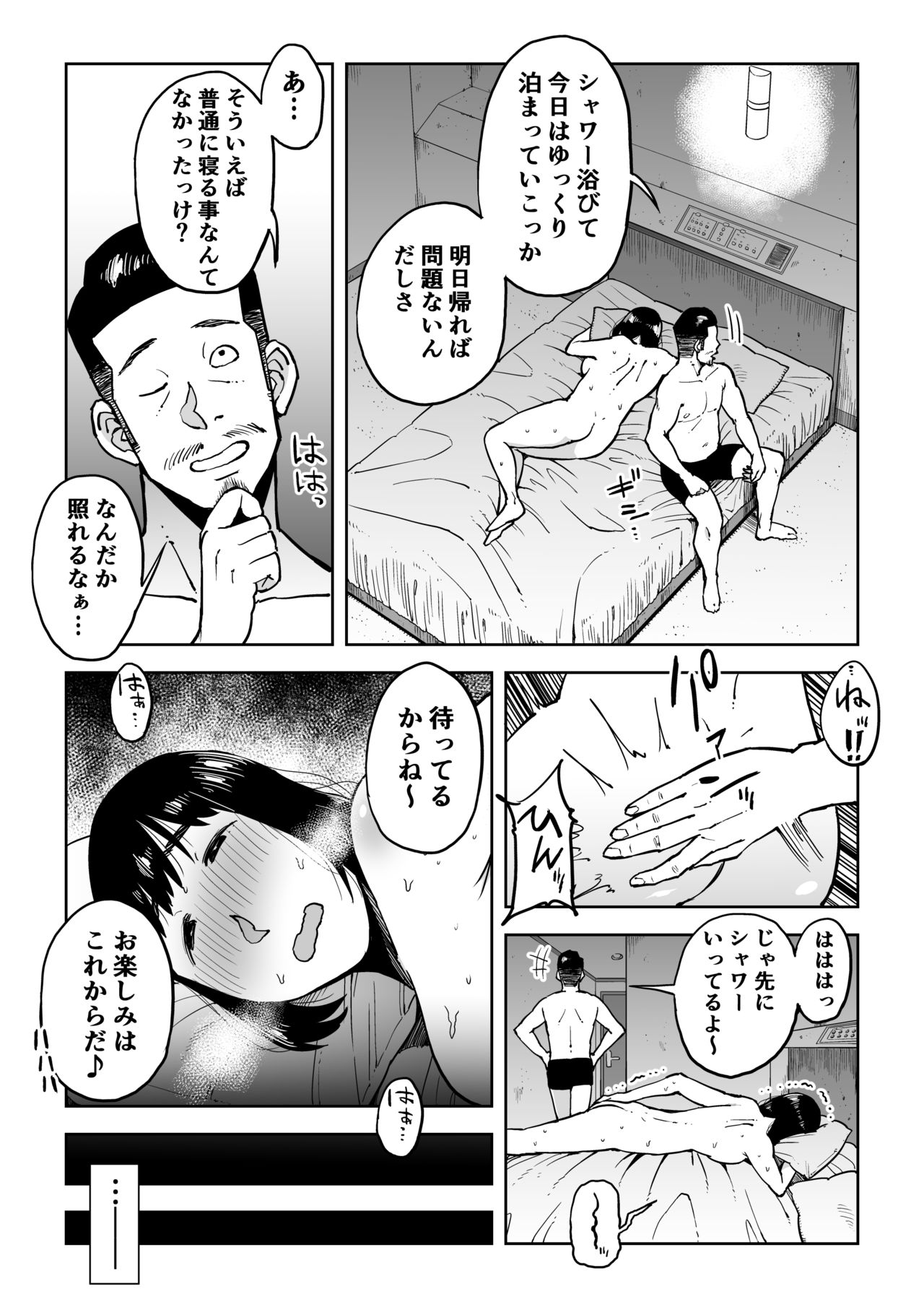 [しおじ]義兄漬け~マイホーム資金を株で溶かした人妻は…~