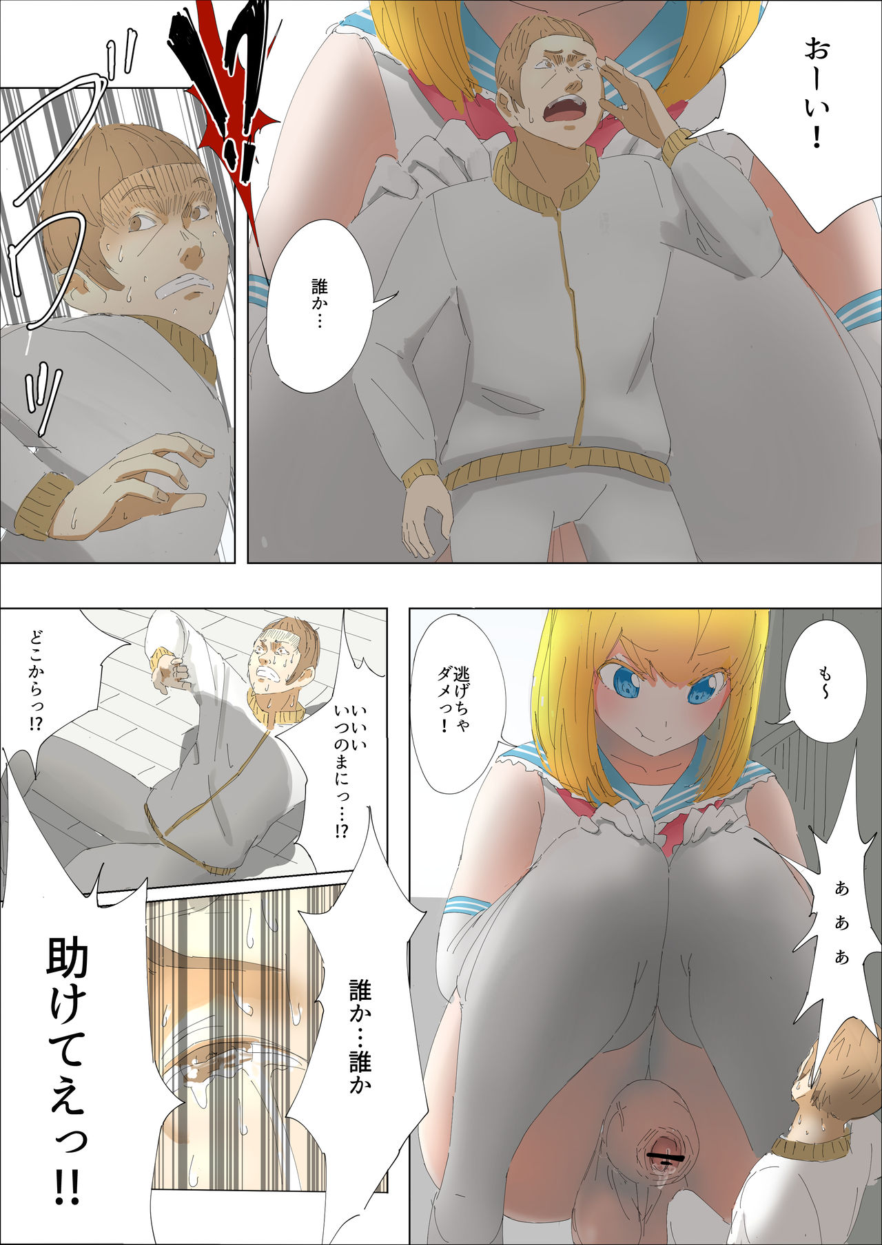 [うる] Pretty Melt [英語] [進行中]