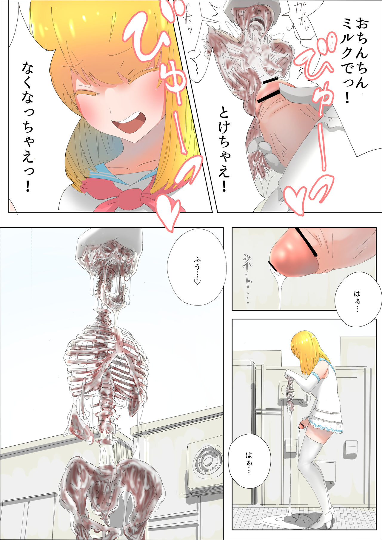 [うる] Pretty Melt [英語] [進行中]