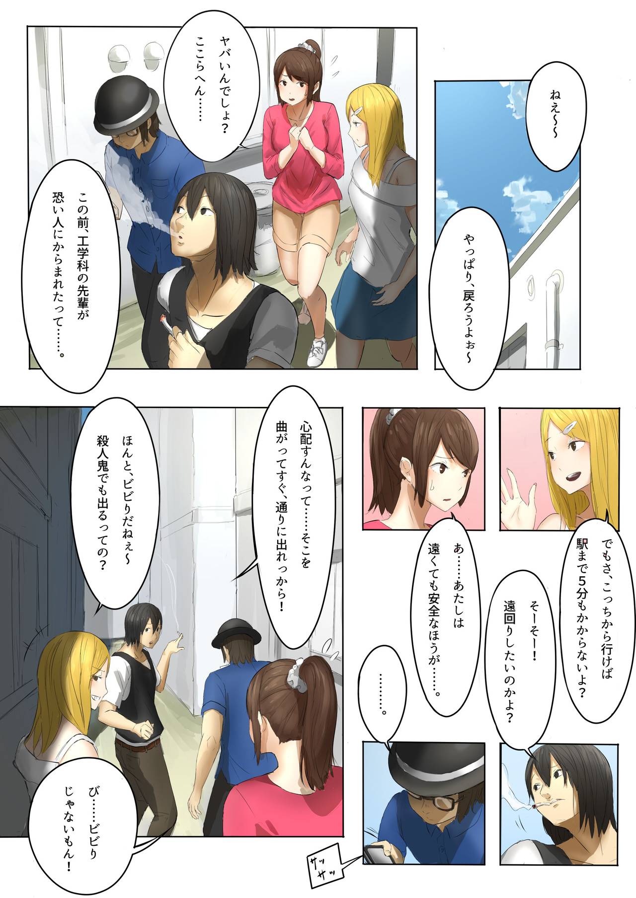 [うる] Pretty Melt [英語] [進行中]