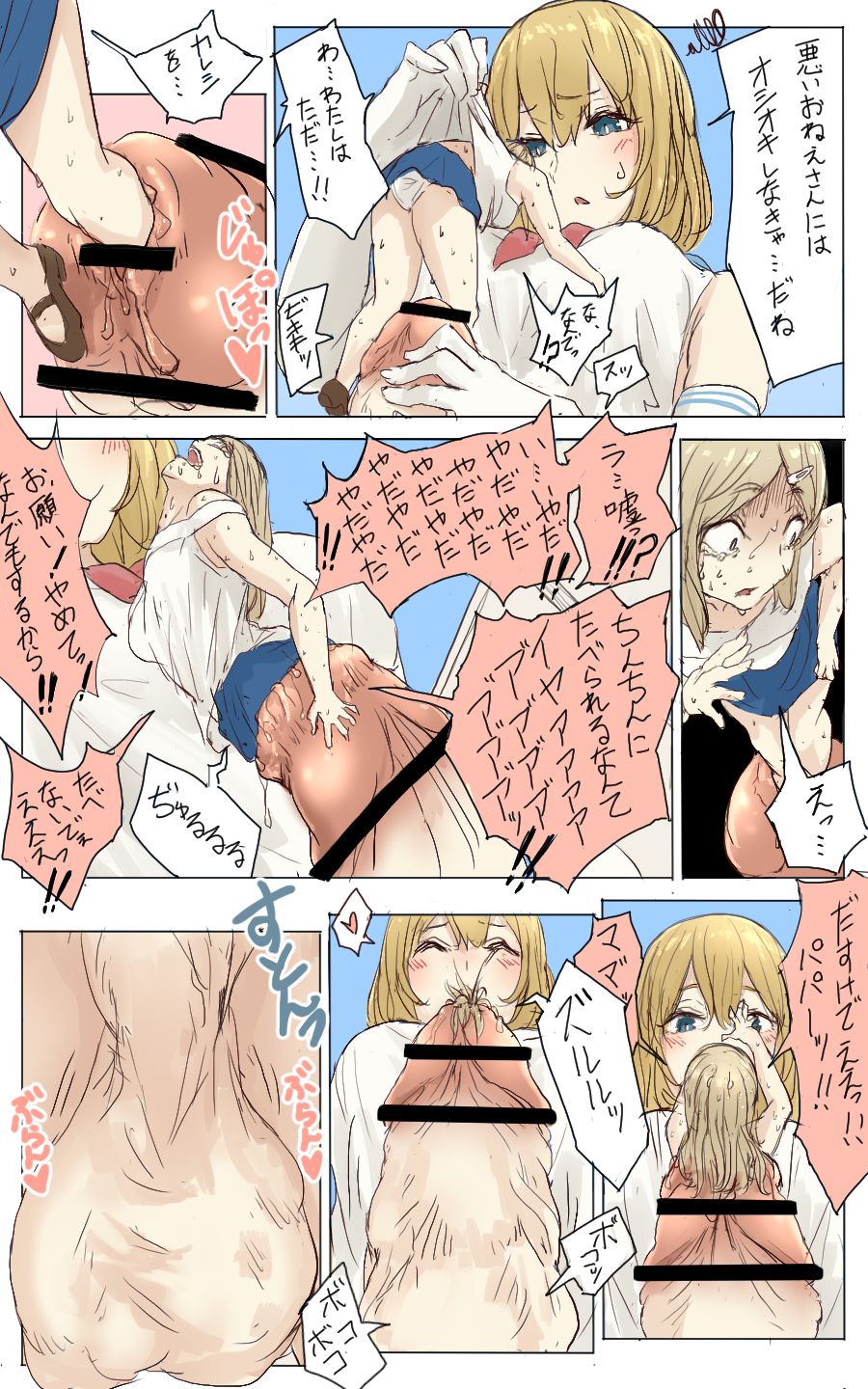 [うる] Pretty Melt [英語] [進行中]
