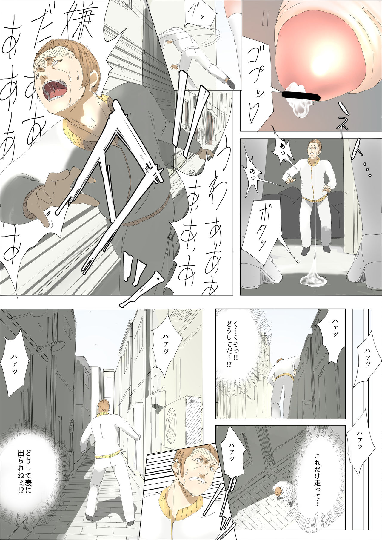 [うる] Pretty Melt [英語] [進行中]