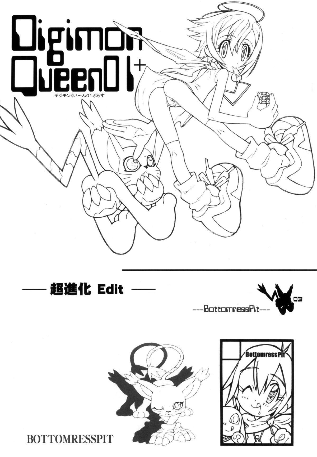 (C61) [Bottomress Pit (盆座菓子)] Digimon Queen 01+ (デジモンアドベンチャー)[無修正] [カラー化]