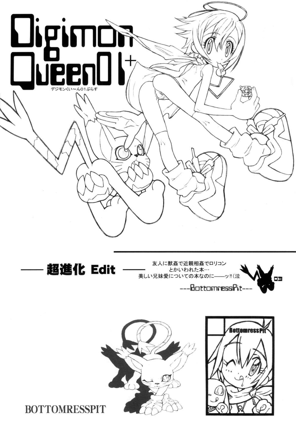 (C61) [Bottomress Pit (盆座菓子)] Digimon Queen 01+ (デジモンアドベンチャー)[無修正] [カラー化]