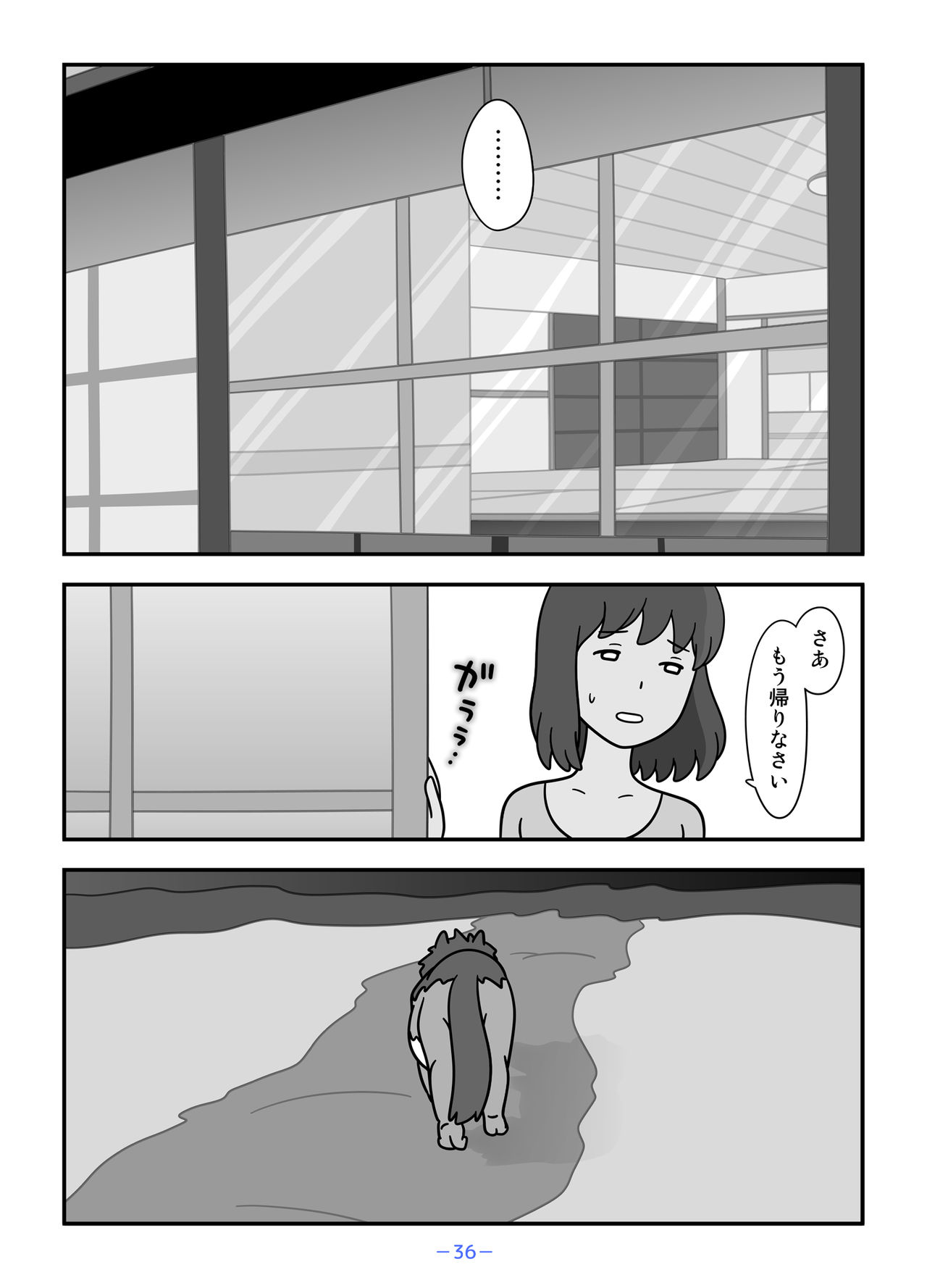 [久遠広彦] 人狼の母ナツ